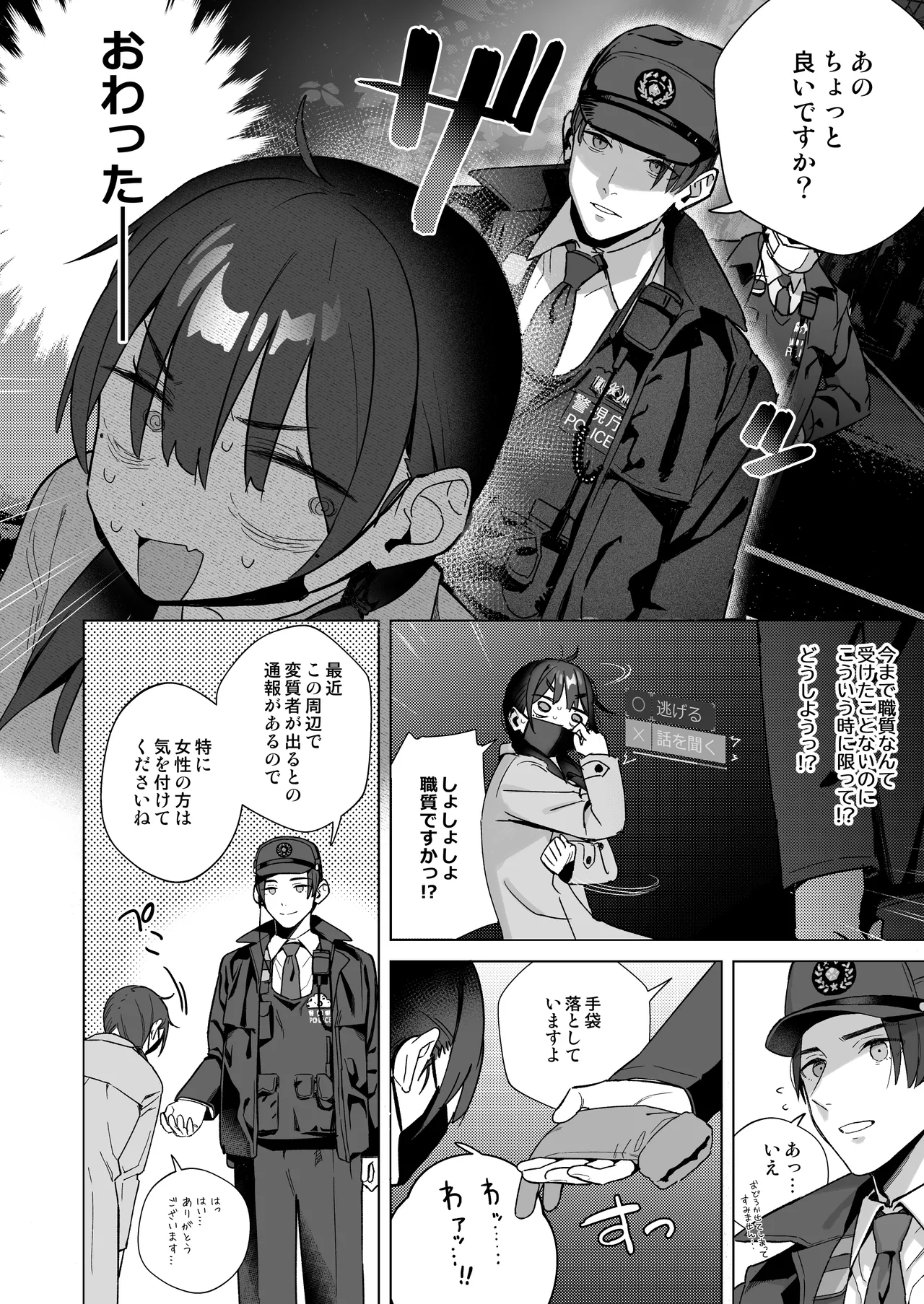 Manga Page 62