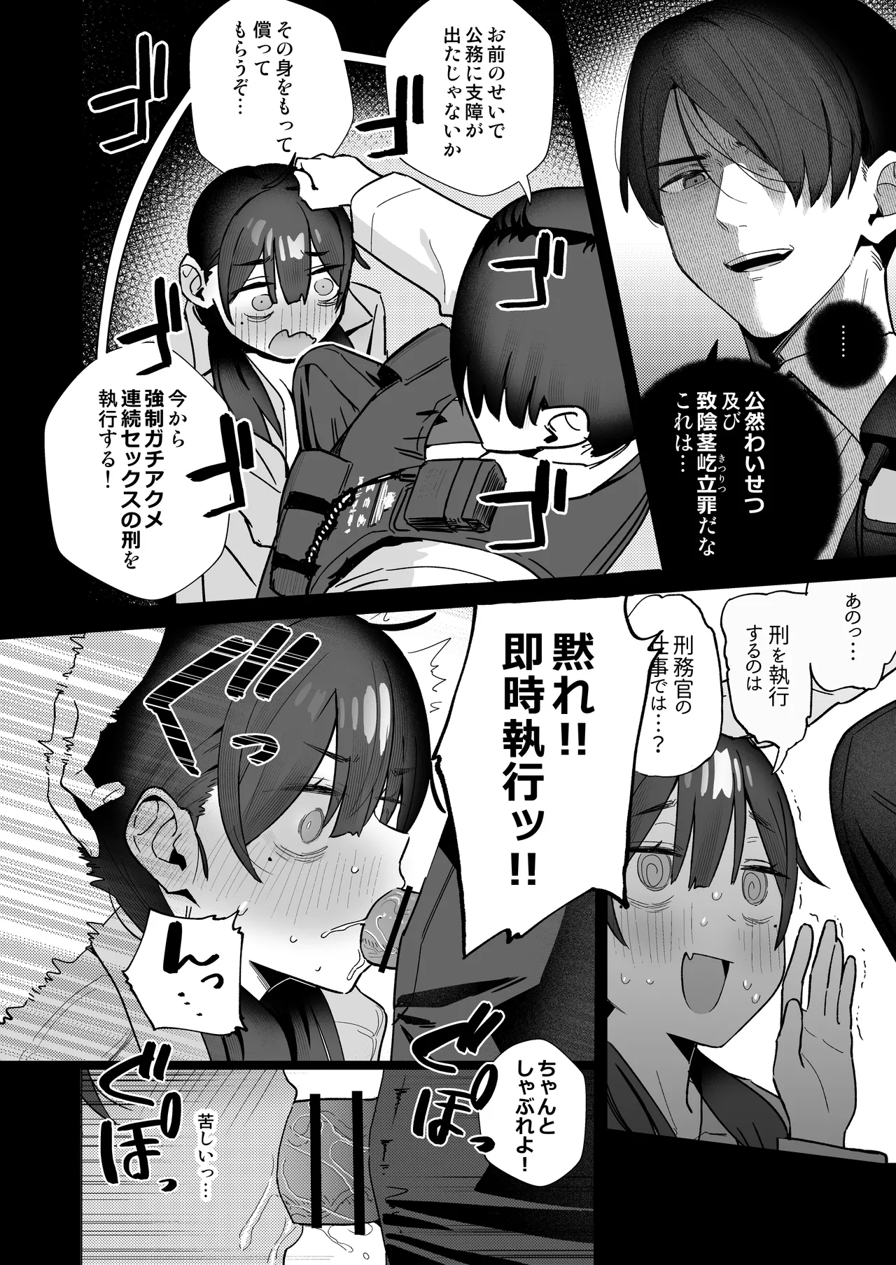 Manga Page 64