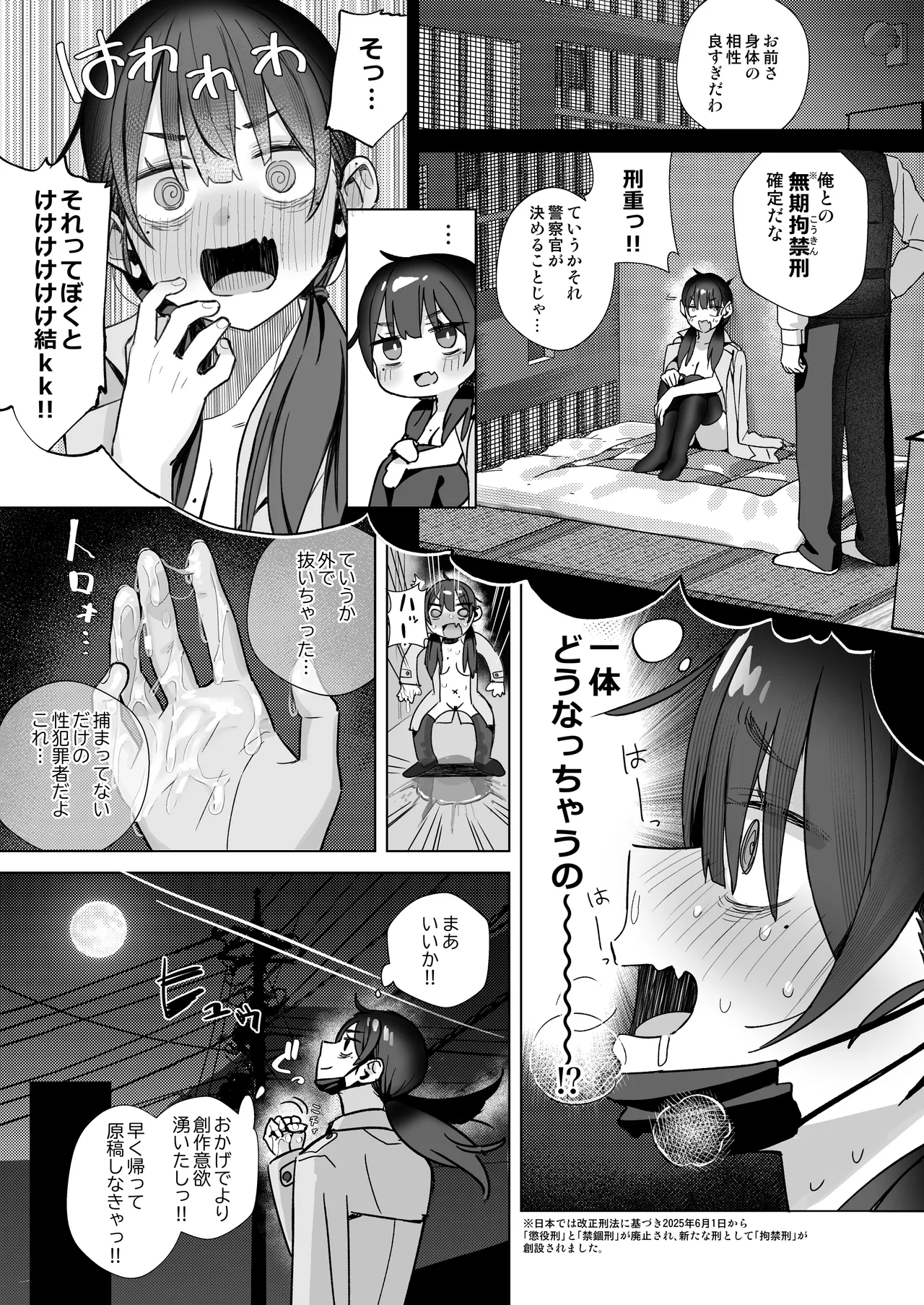 Manga Page 71