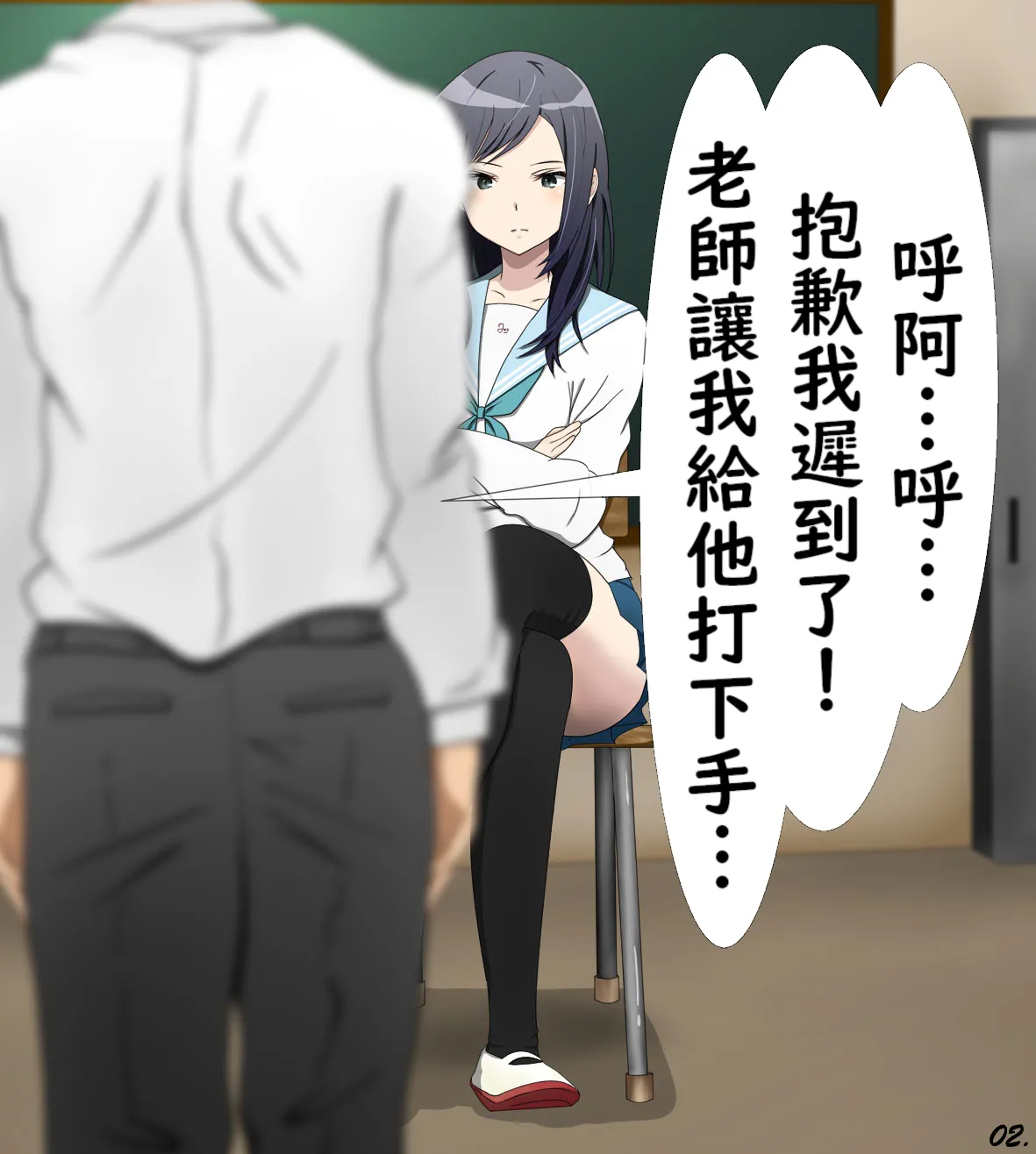 Manga Page 3