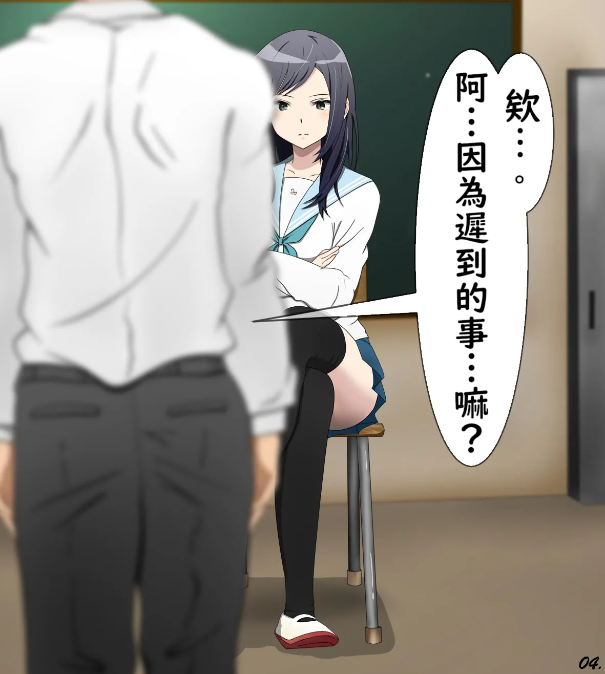 Manga Page 5