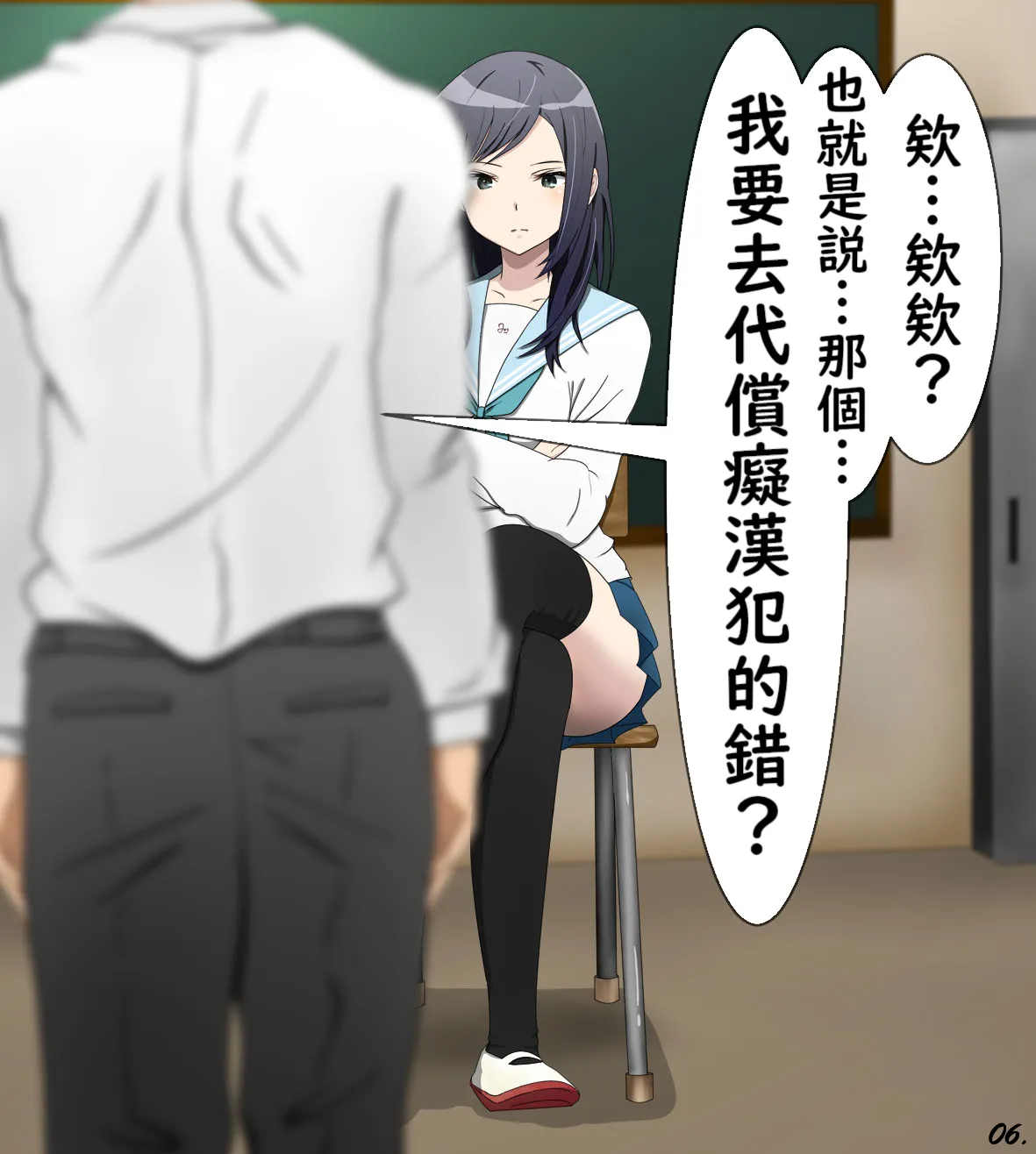 Manga Page 7