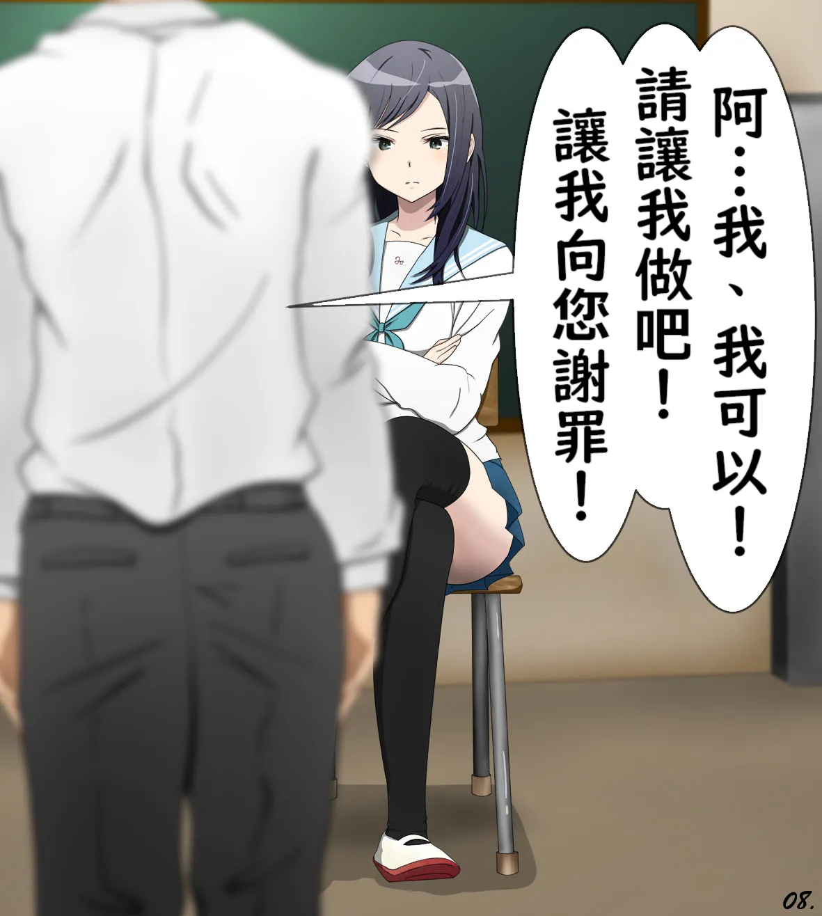 Manga Page 9