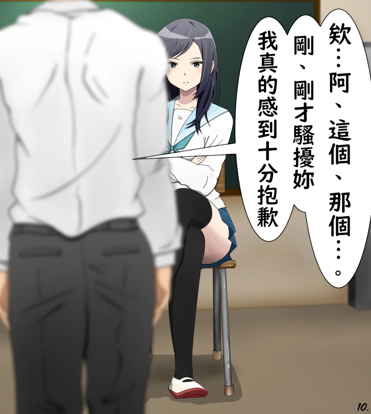 Manga Page 11