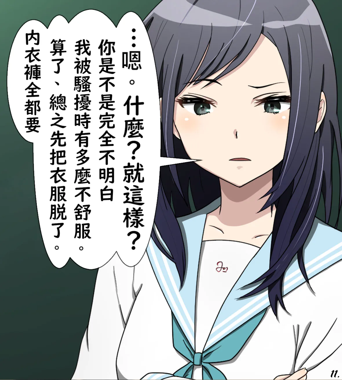 Manga Page 12