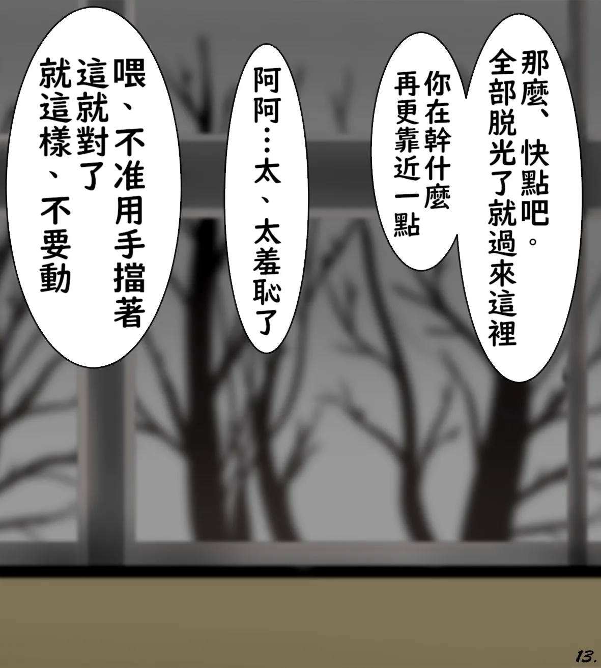 Manga Page 14