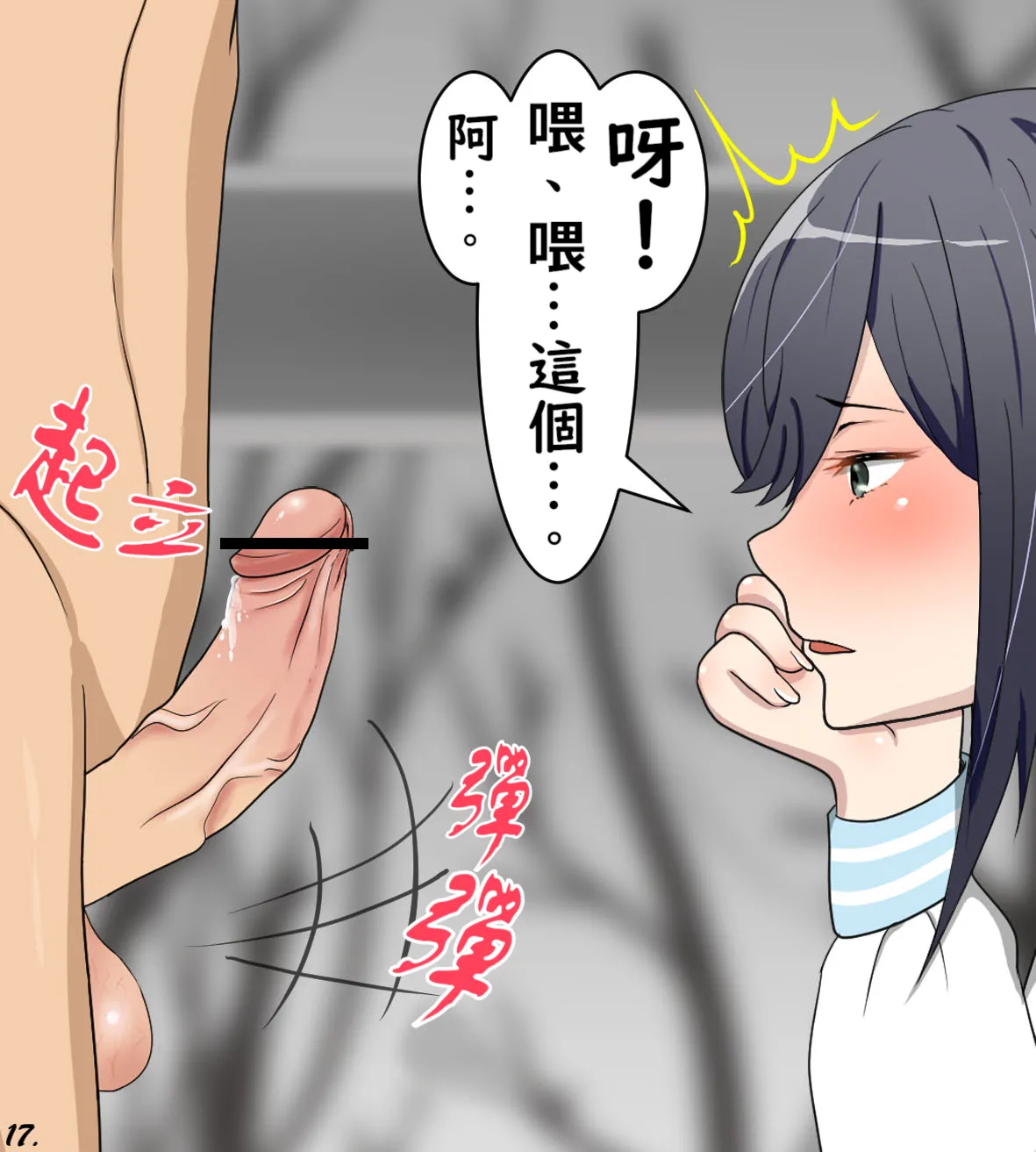 Manga Page 18