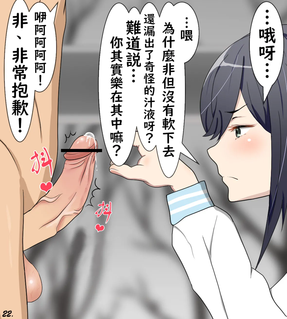 Manga Page 23