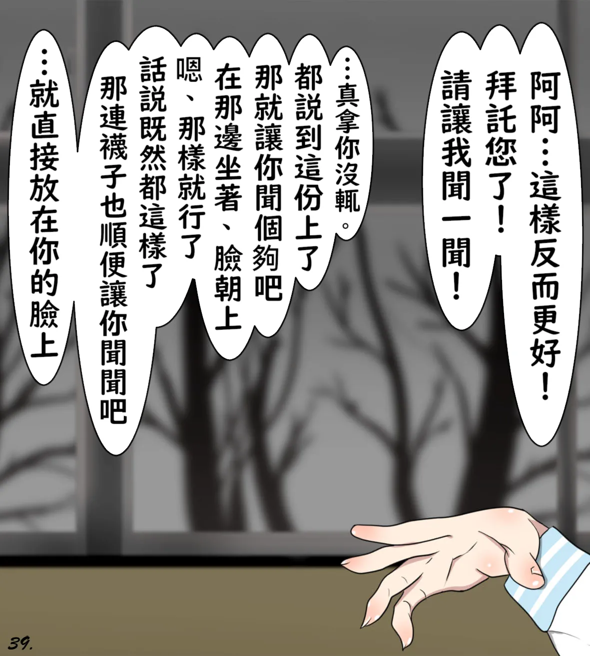 Manga Page 47