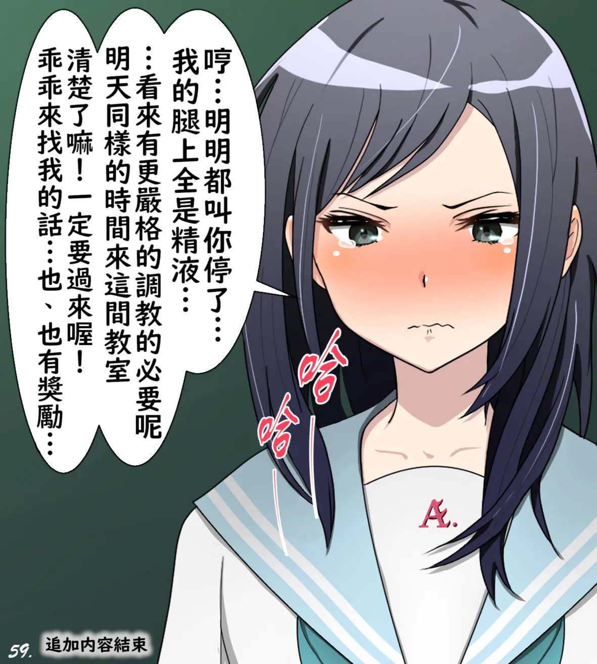 Manga Page 68