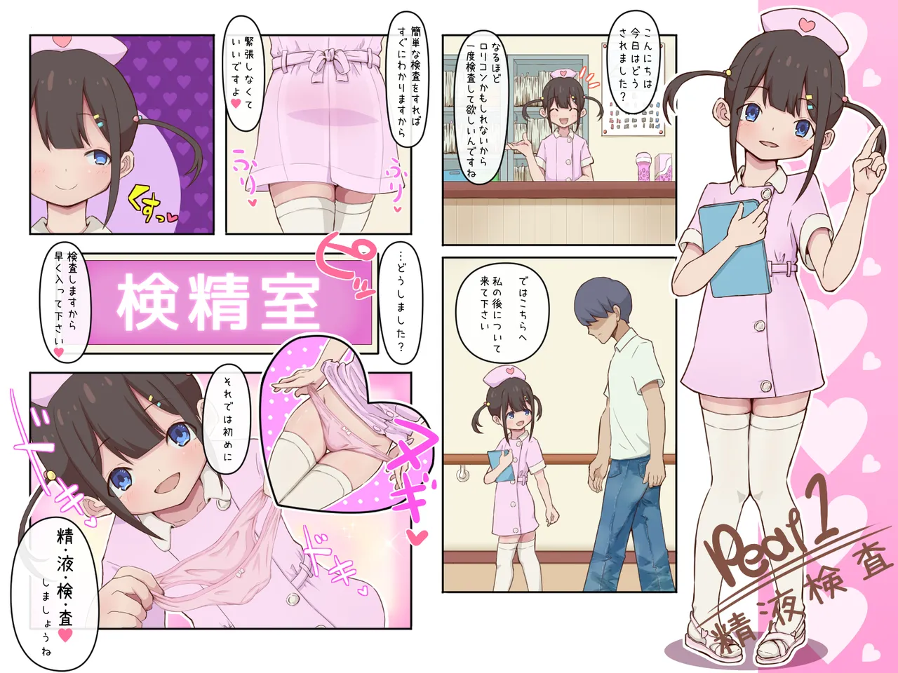 Manga Page 30