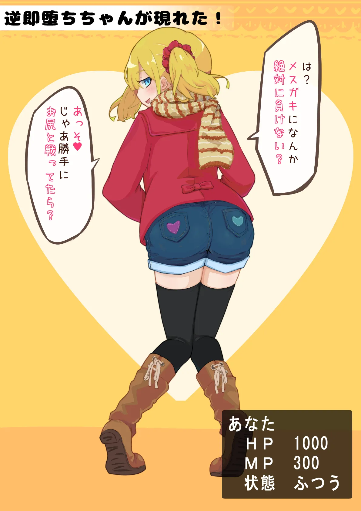 Manga Page 36