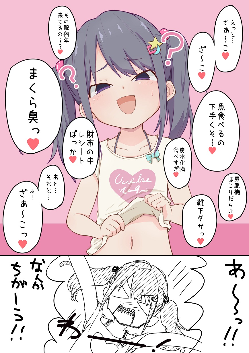 Manga Page 74