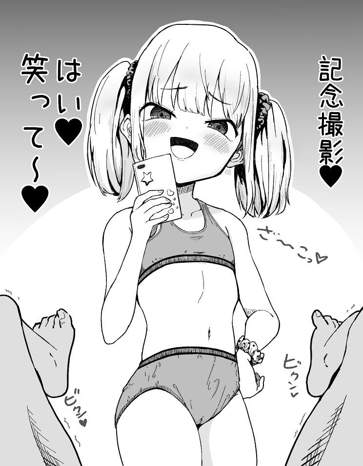 Manga Page 80