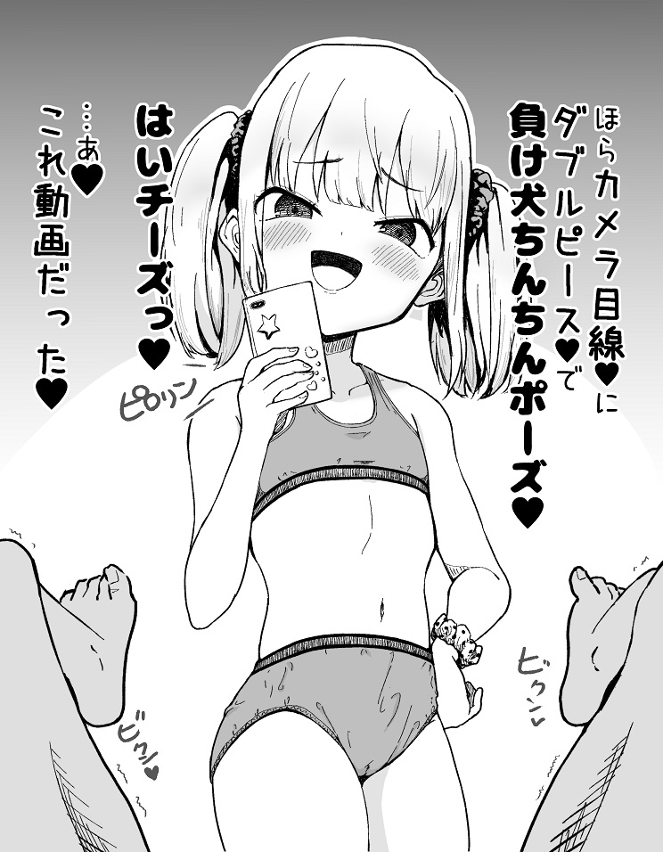 Manga Page 81