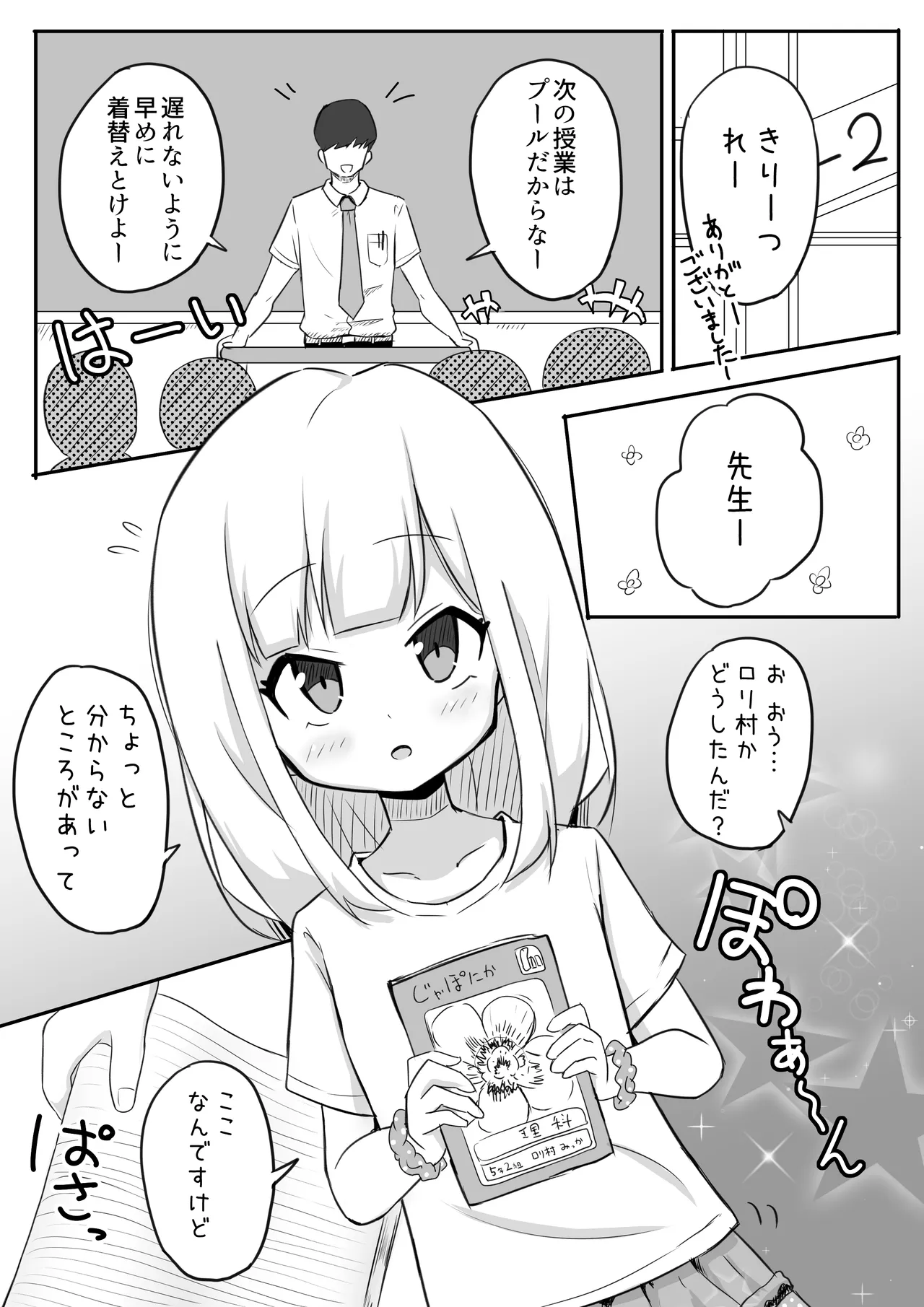 Manga Page 182