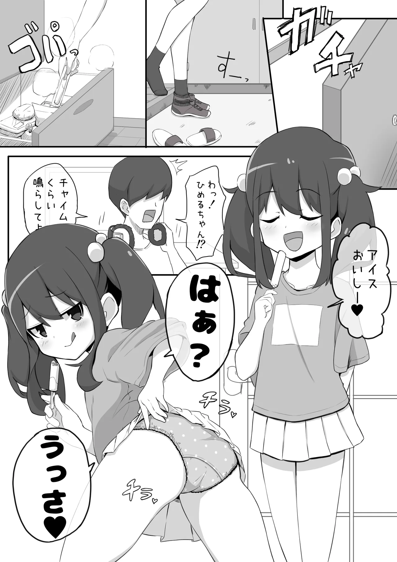 Manga Page 186
