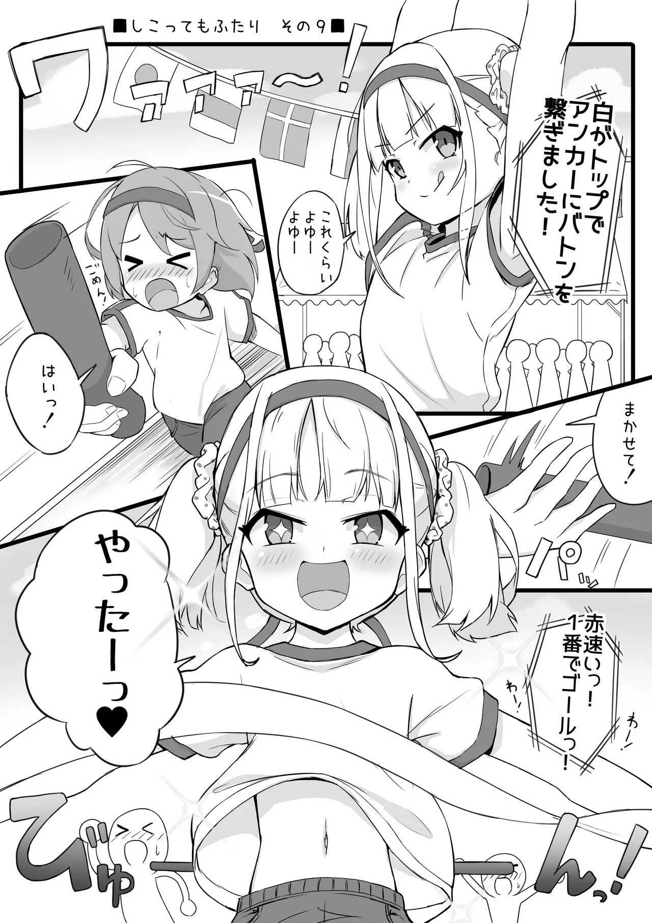 Manga Page 190