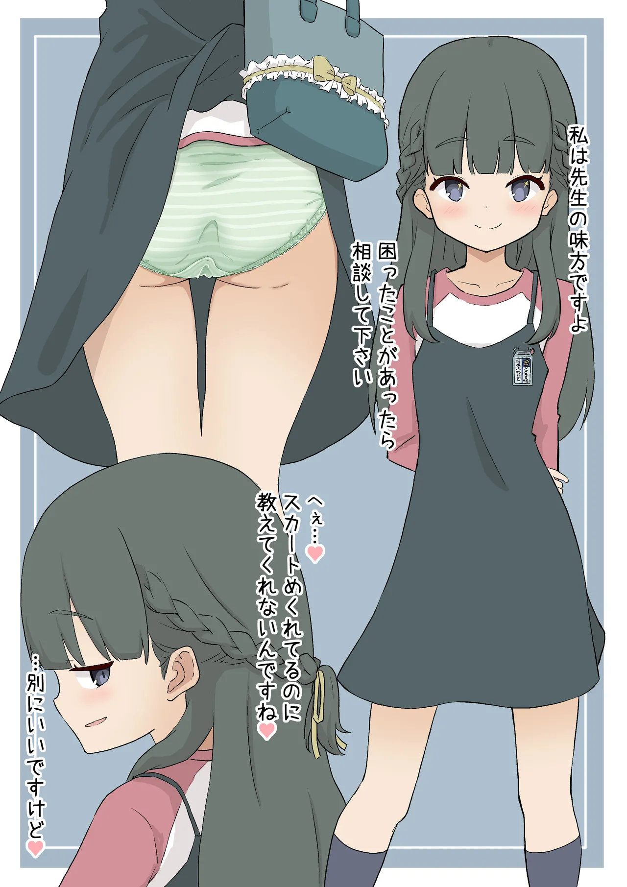 Manga Page 204