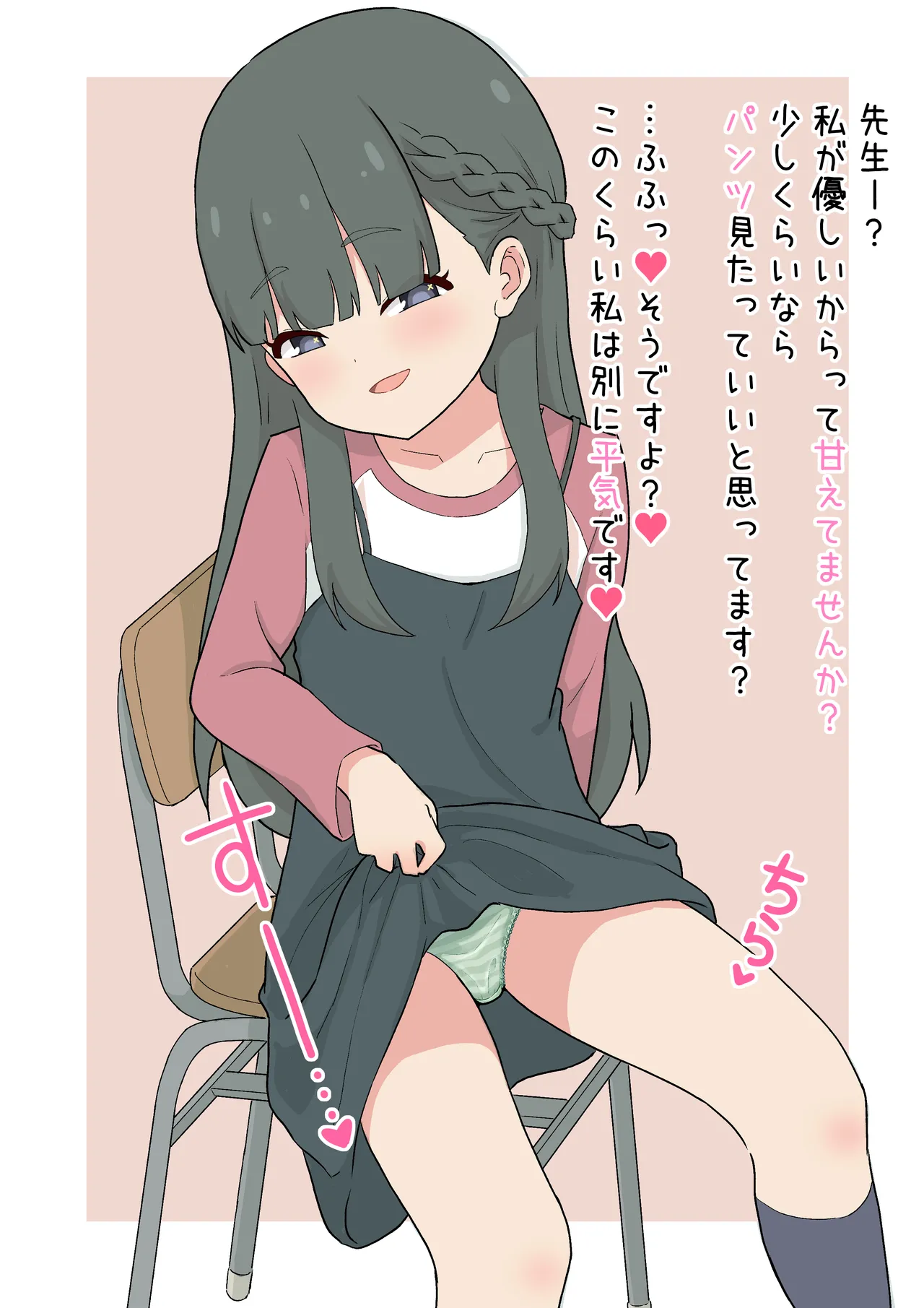 Manga Page 205