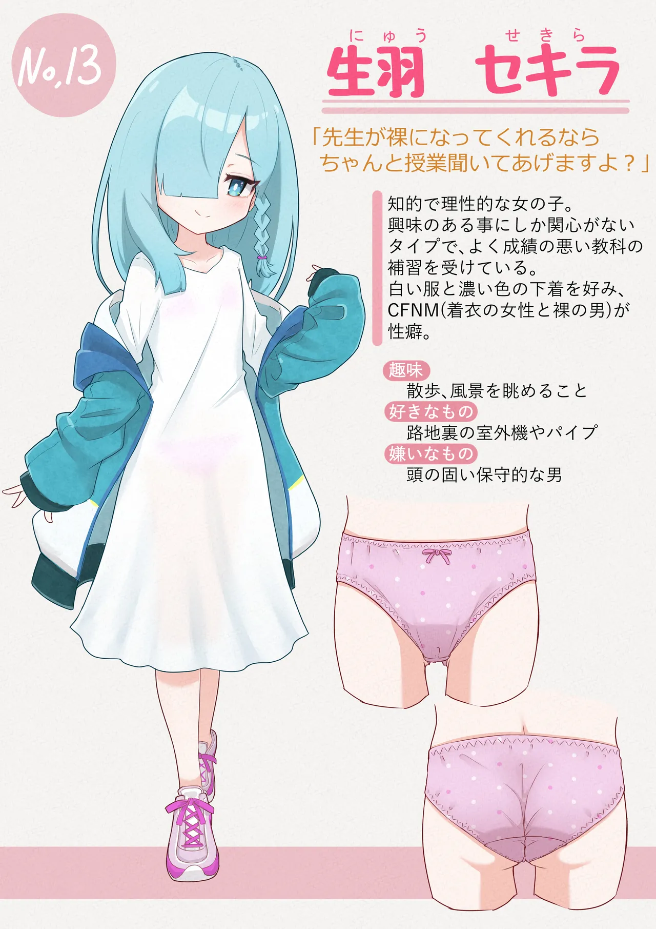 Manga Page 259