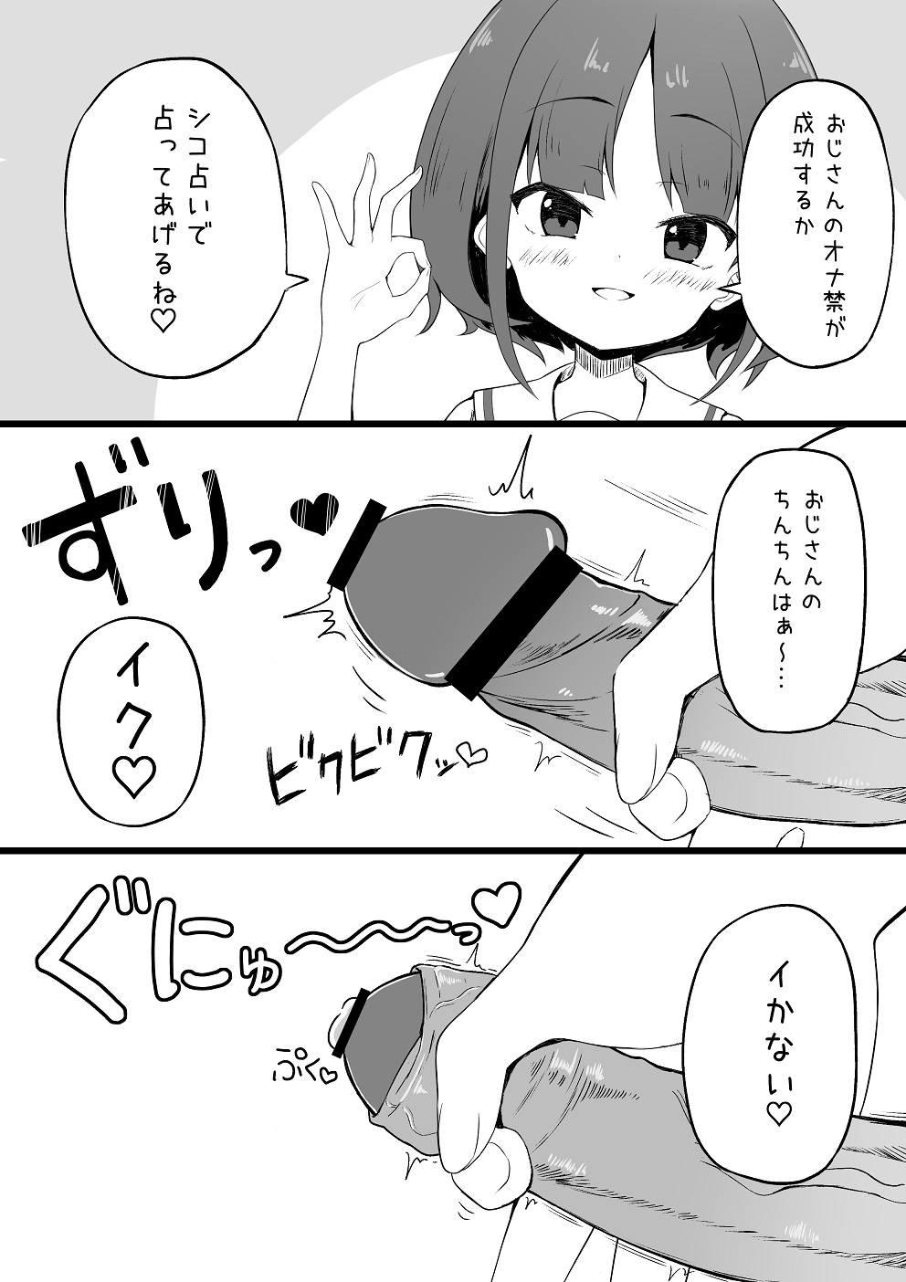Manga Page 270
