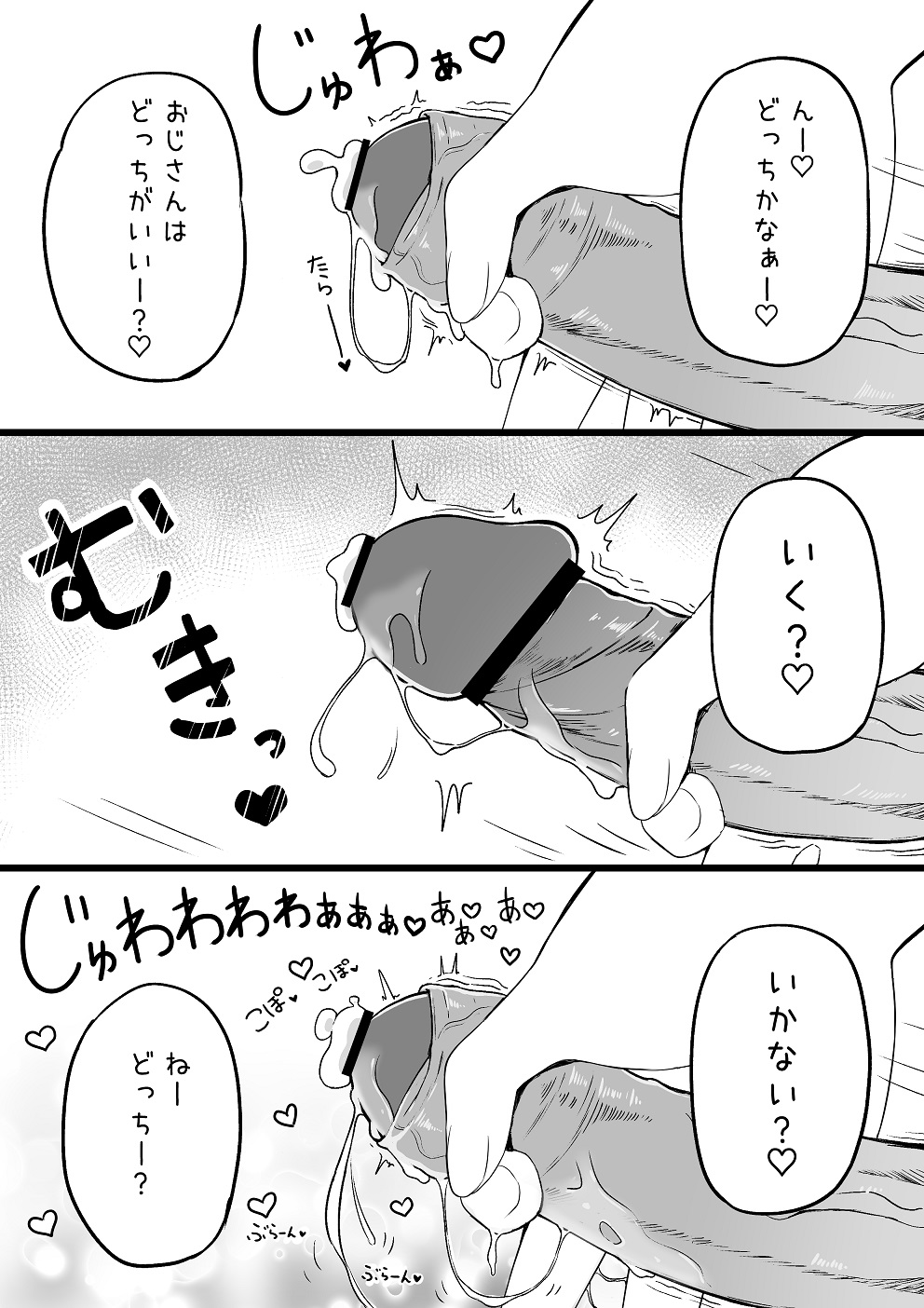Manga Page 272