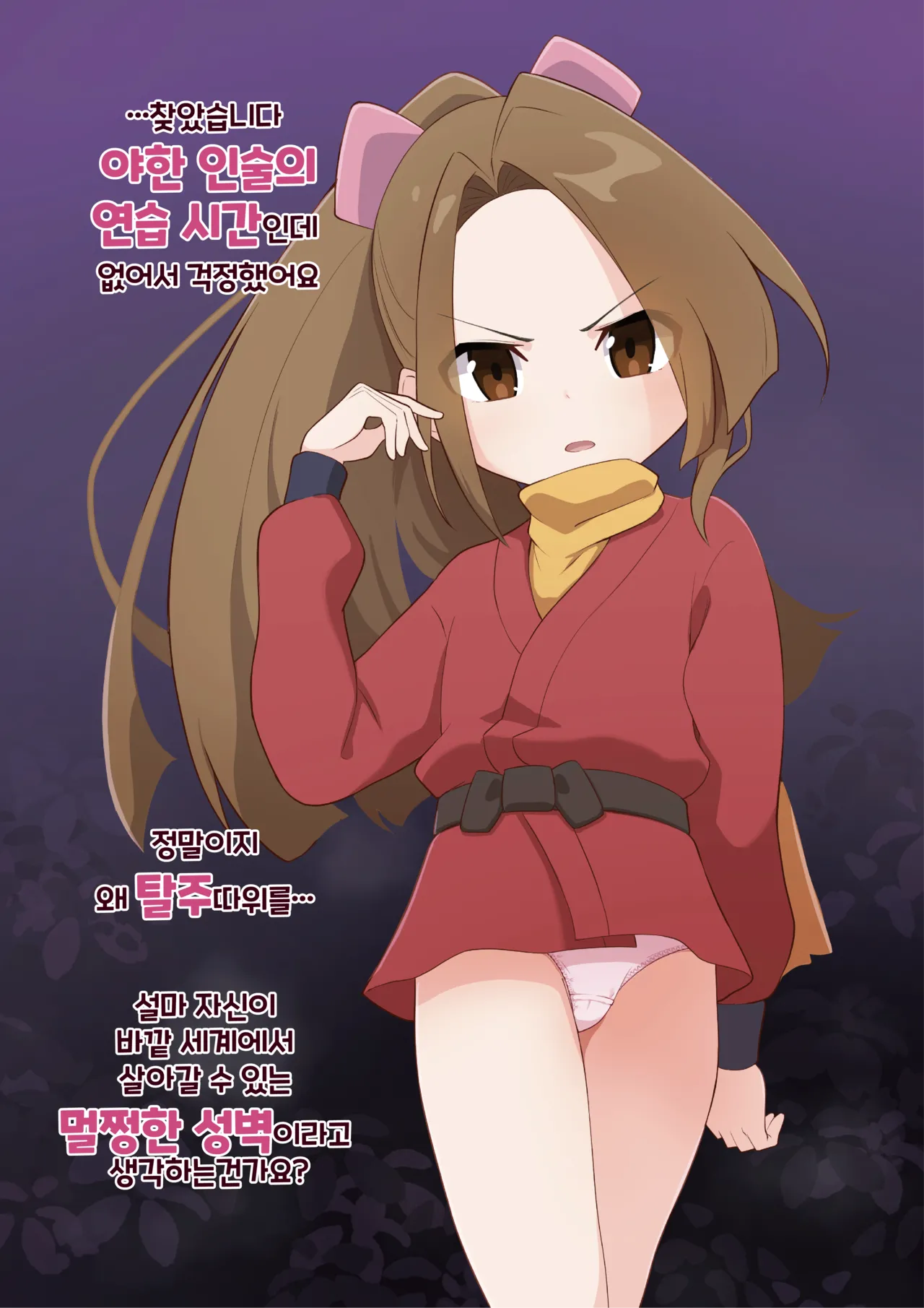 Manga Page 351