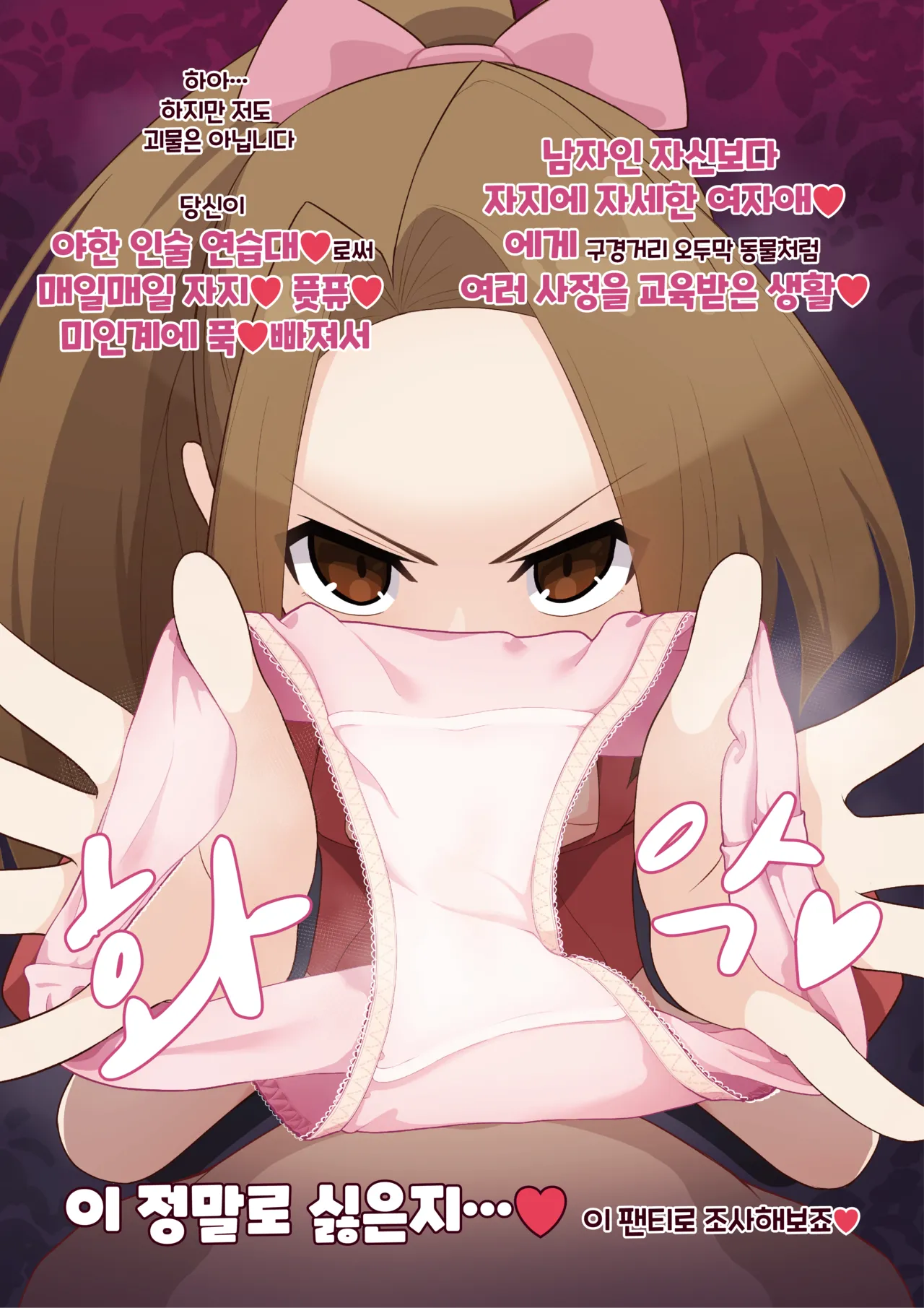 Manga Page 352