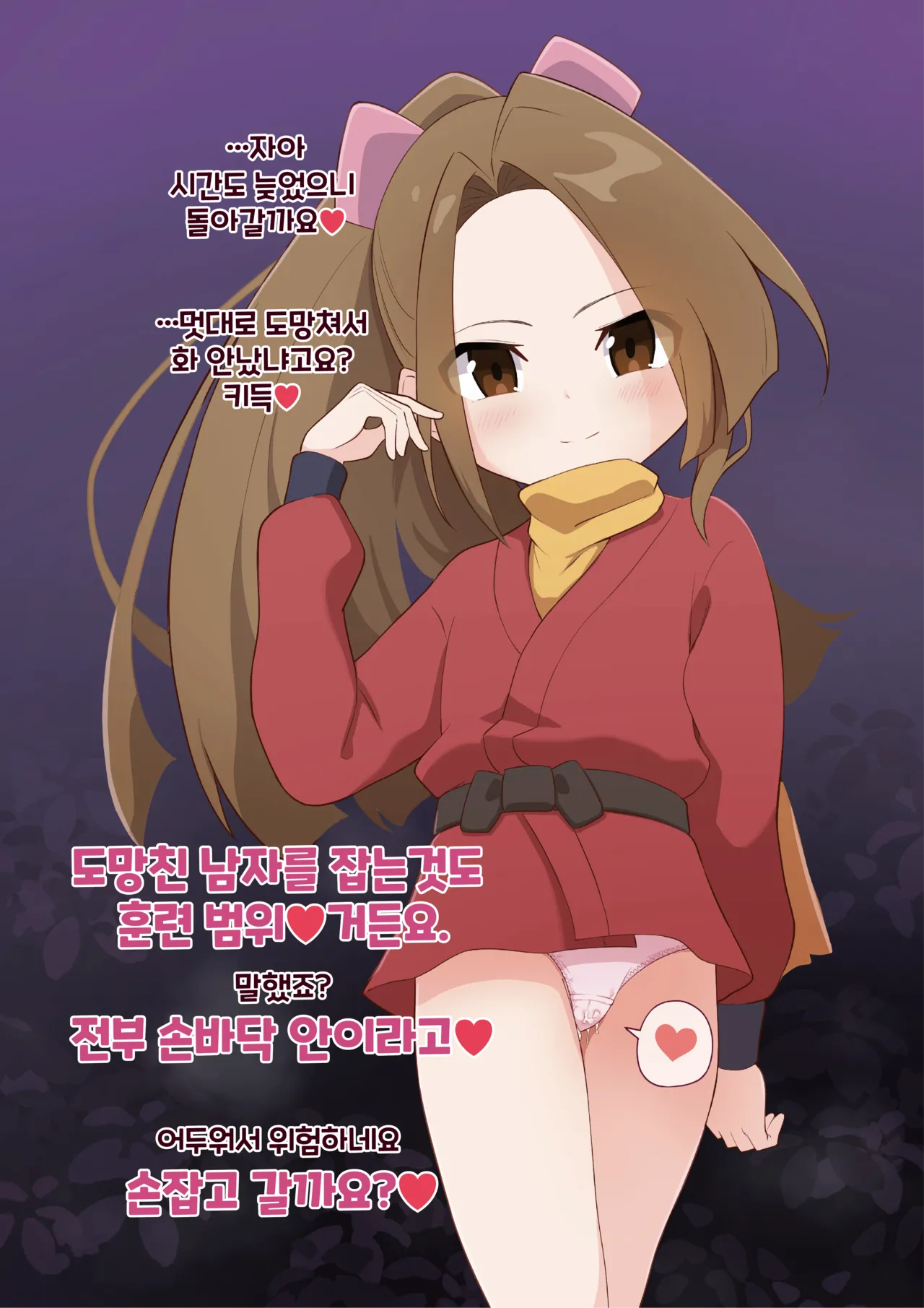 Manga Page 358