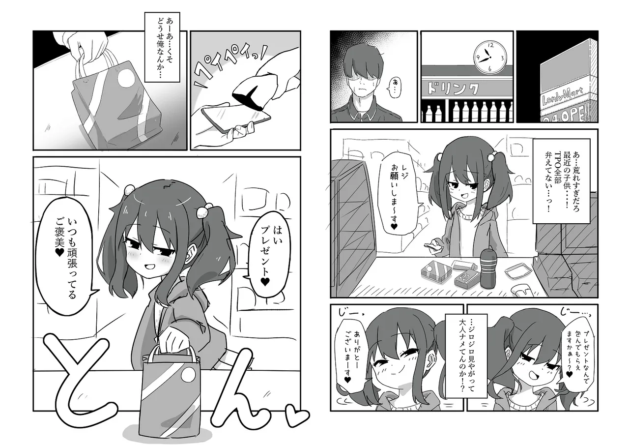 Manga Page 371