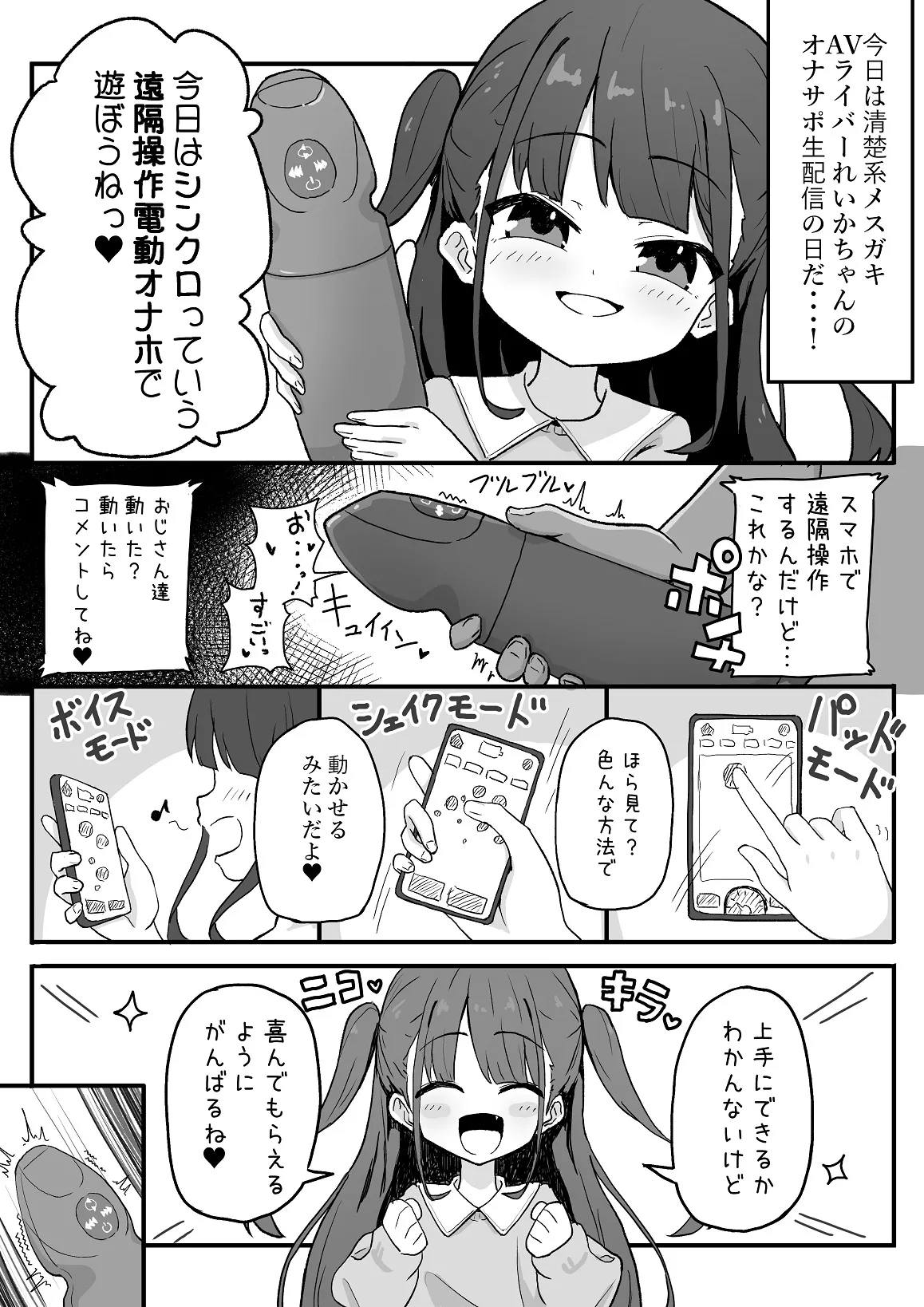 Manga Page 376
