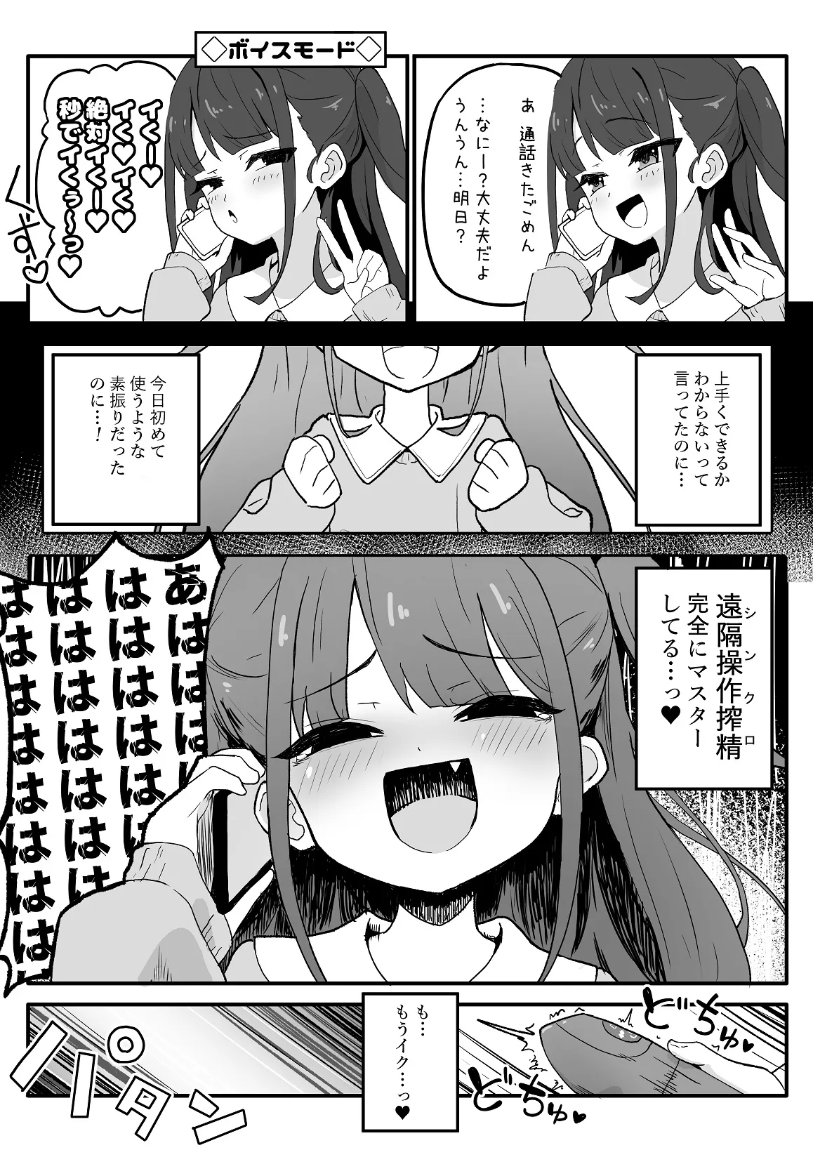 Manga Page 378