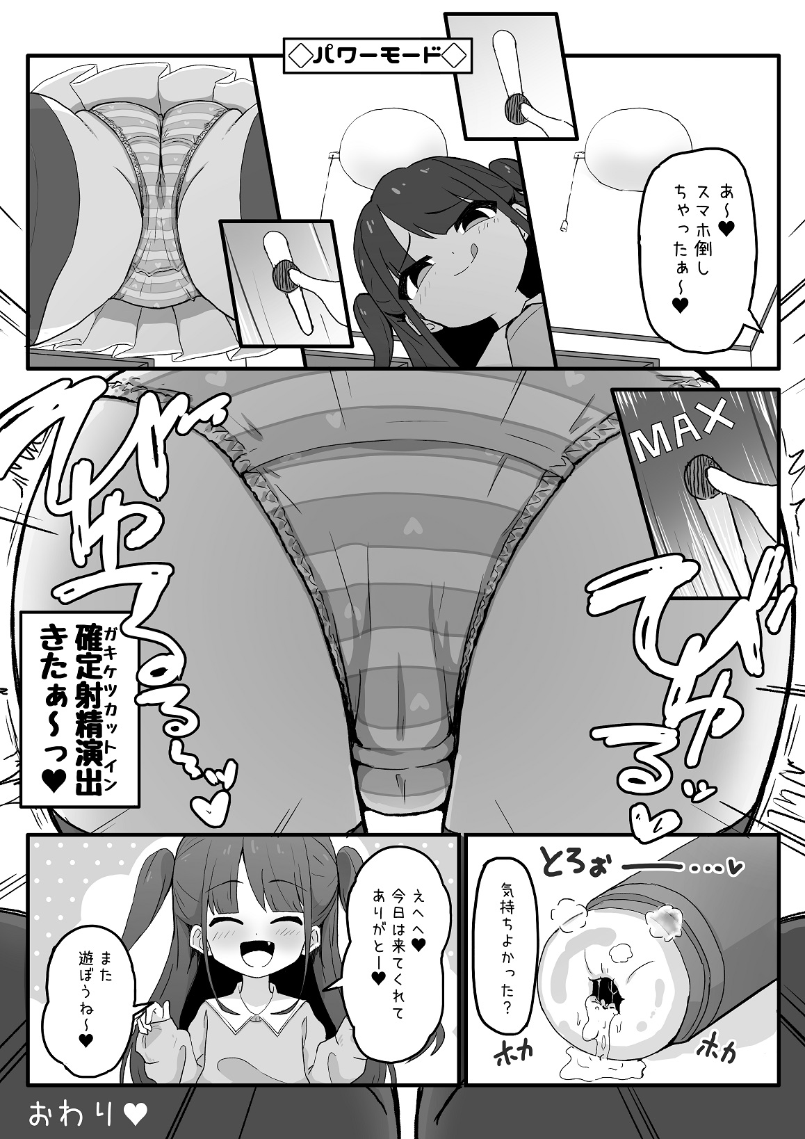 Manga Page 379