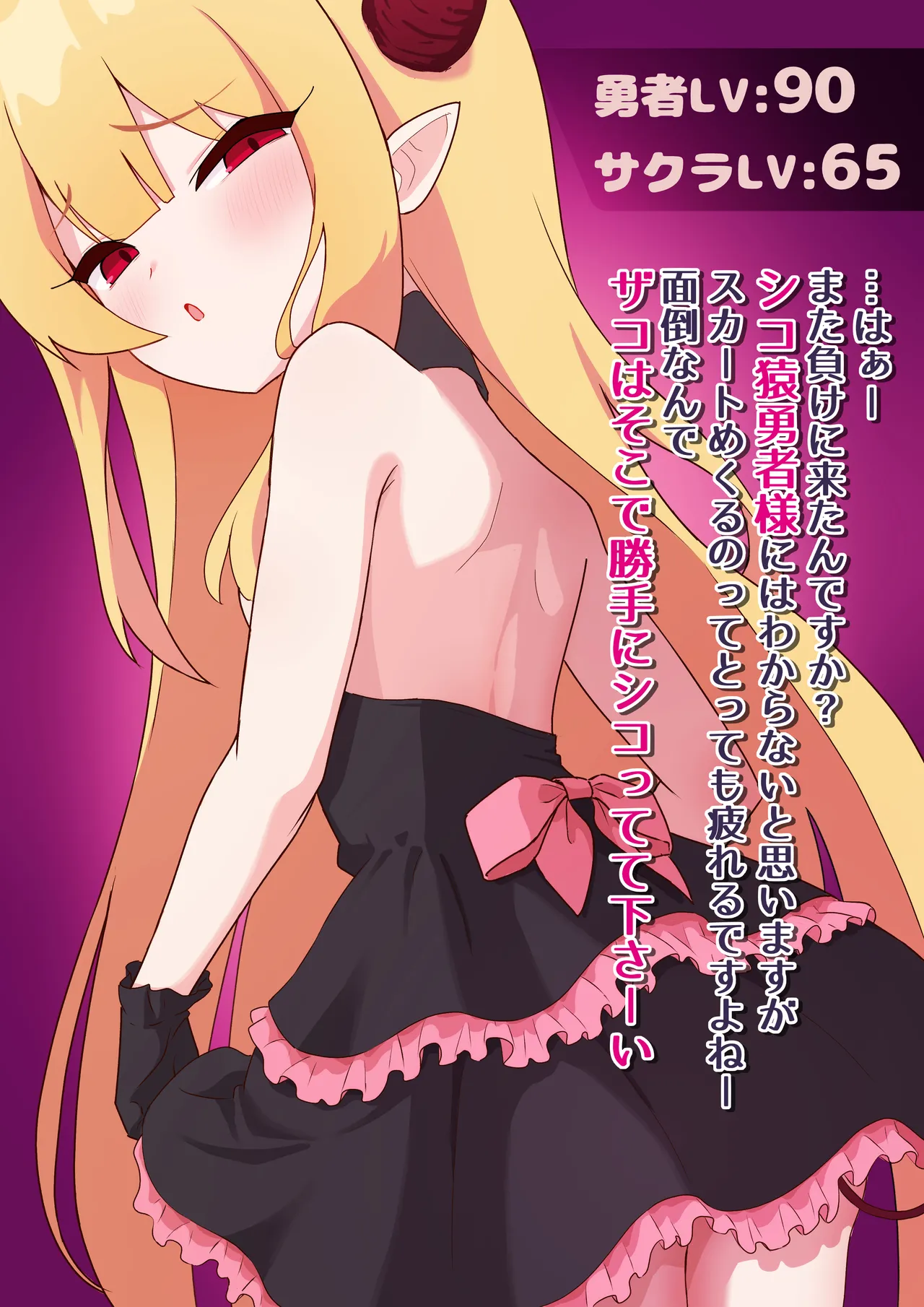 Manga Page 482