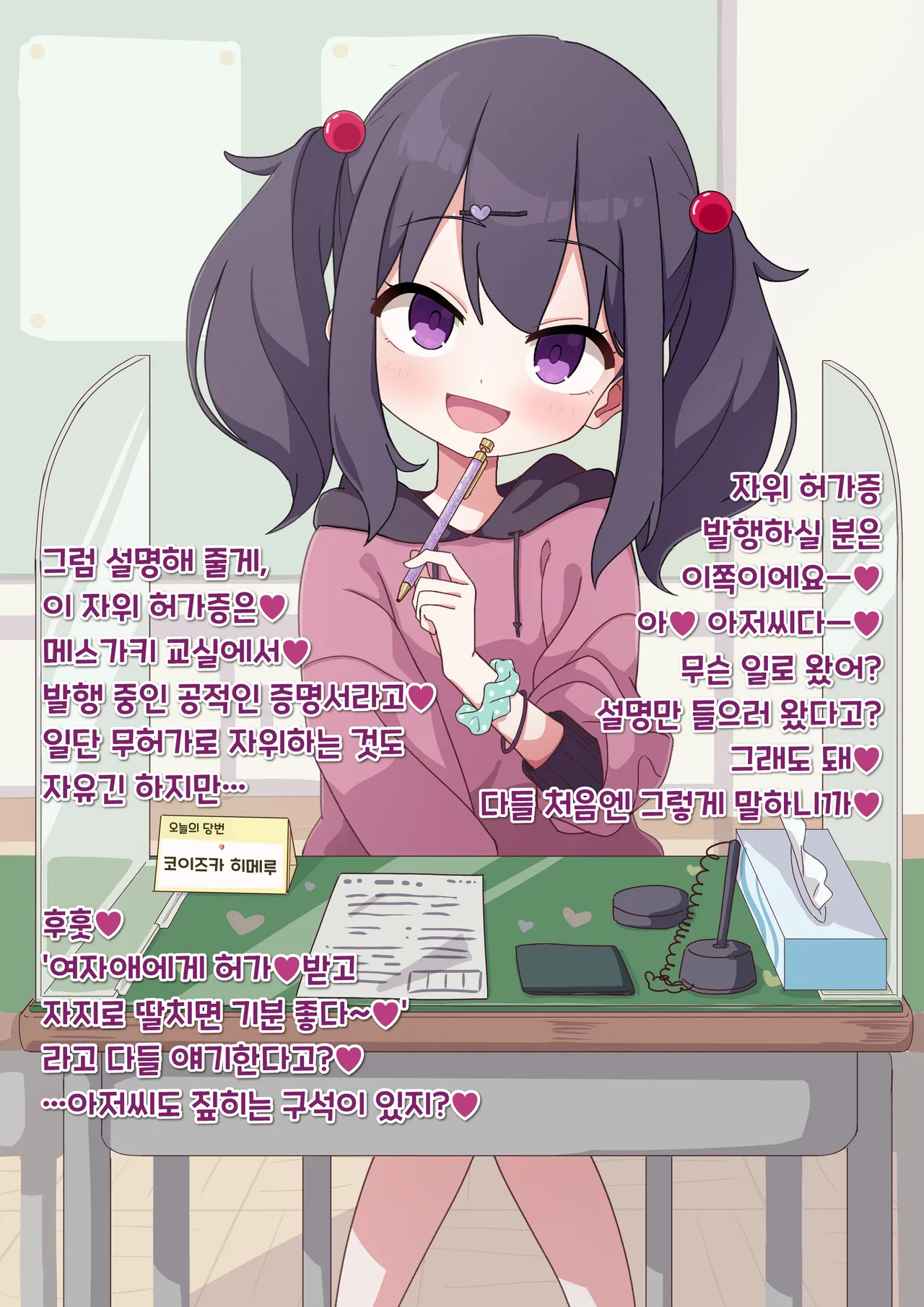 Manga Page 487