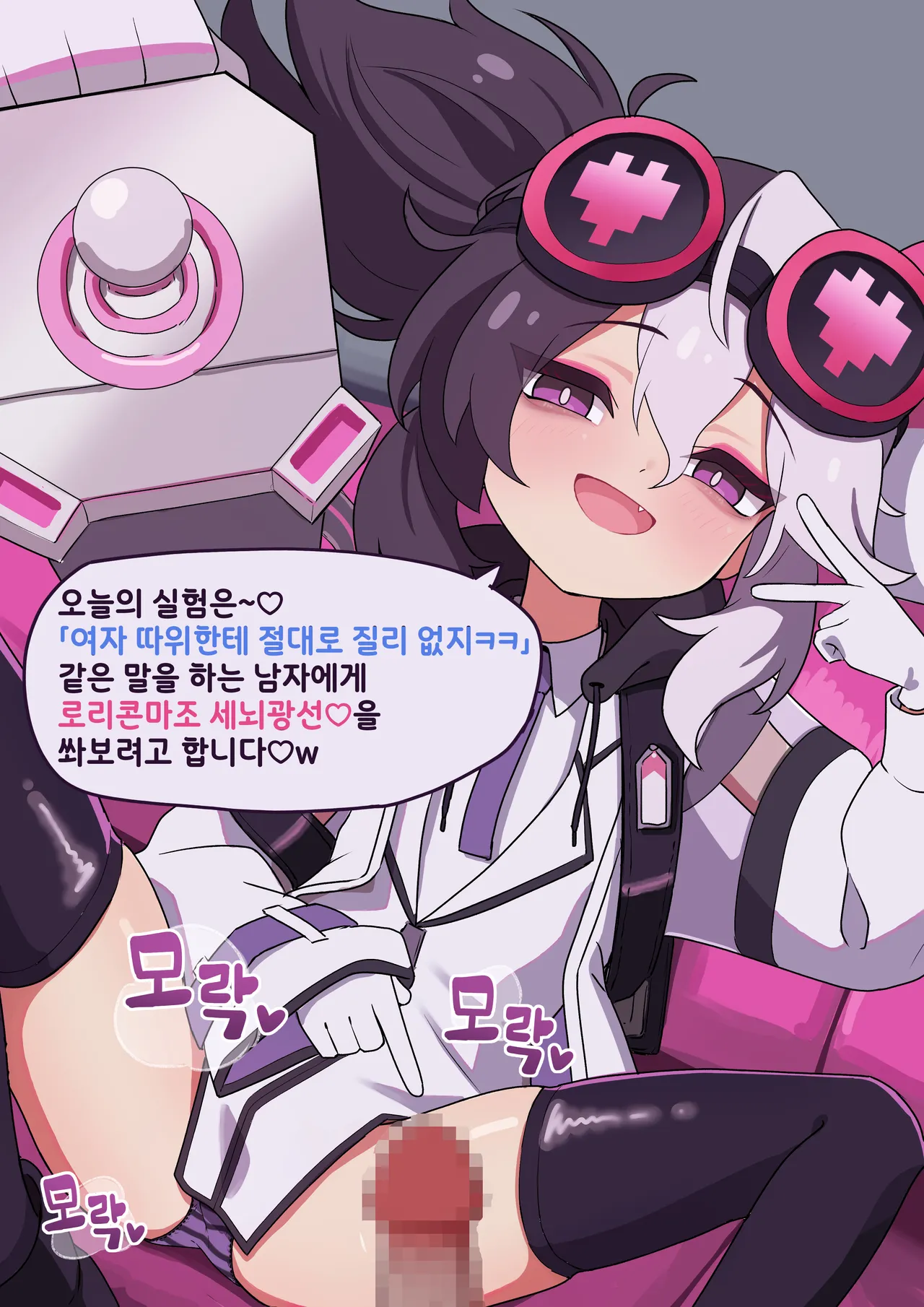 Manga Page 559