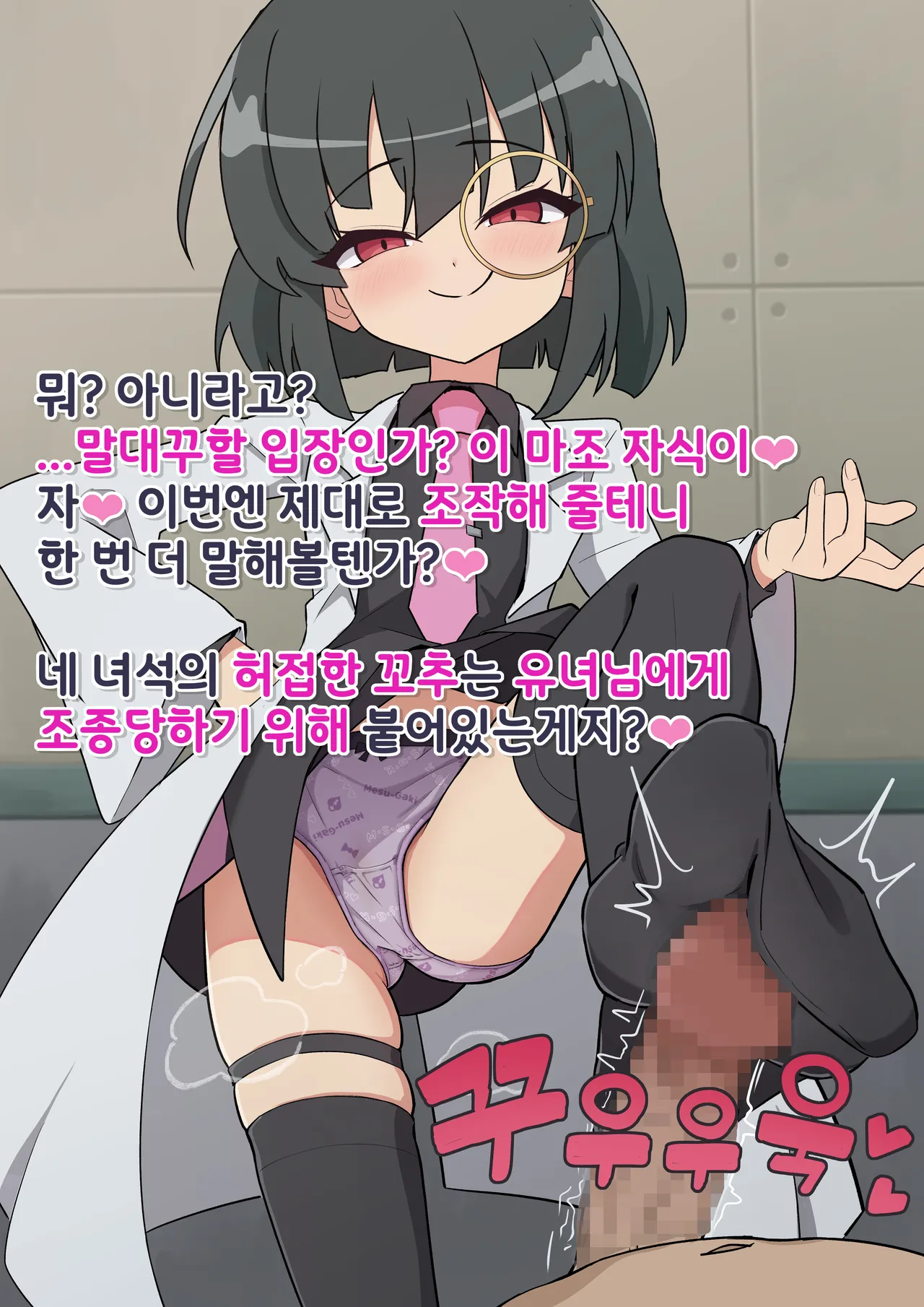 Manga Page 570