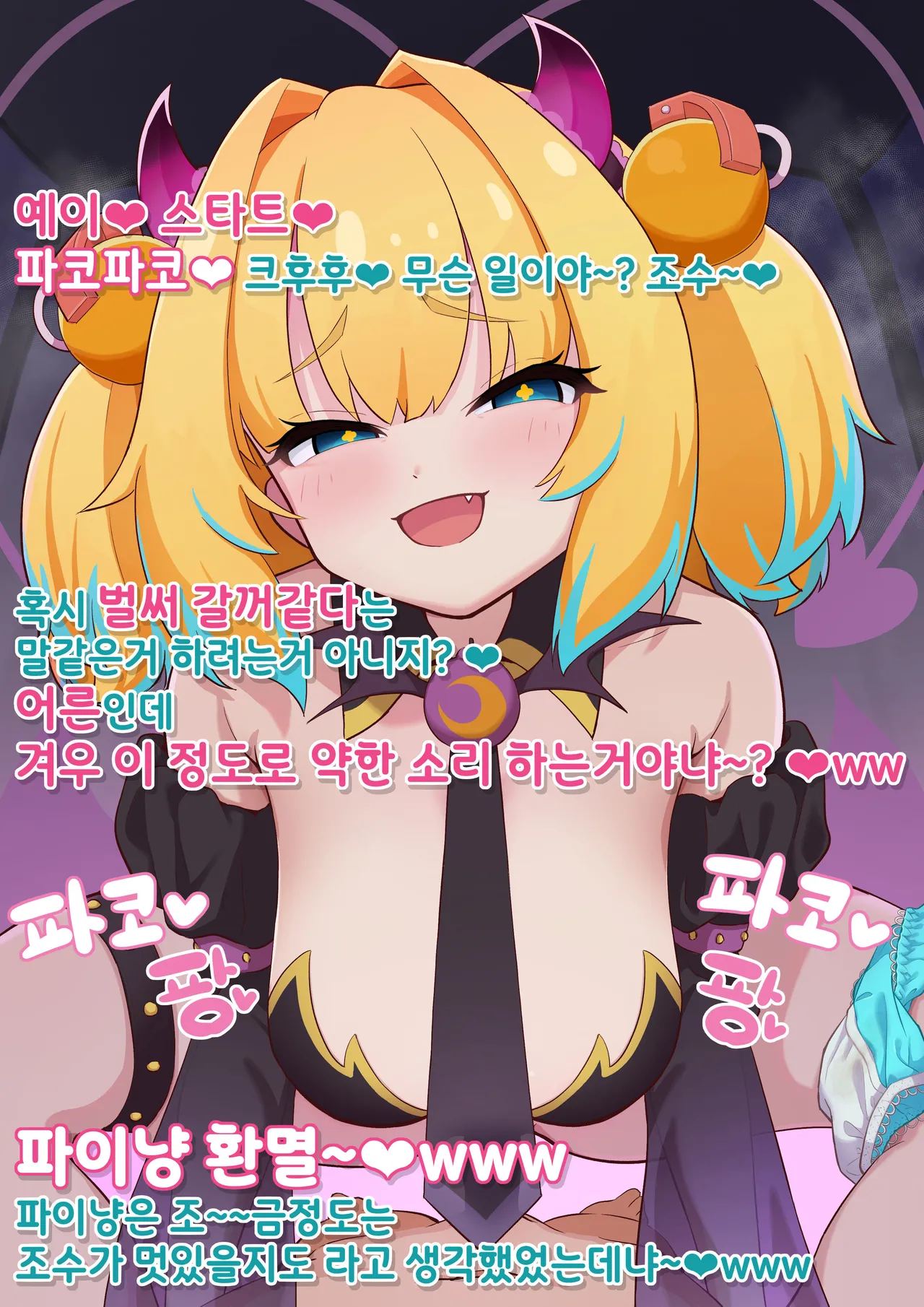 Manga Page 595