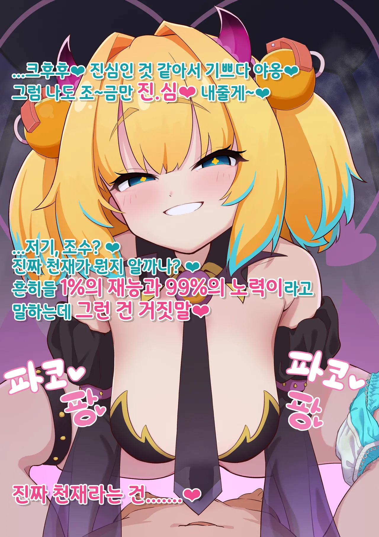 Manga Page 596