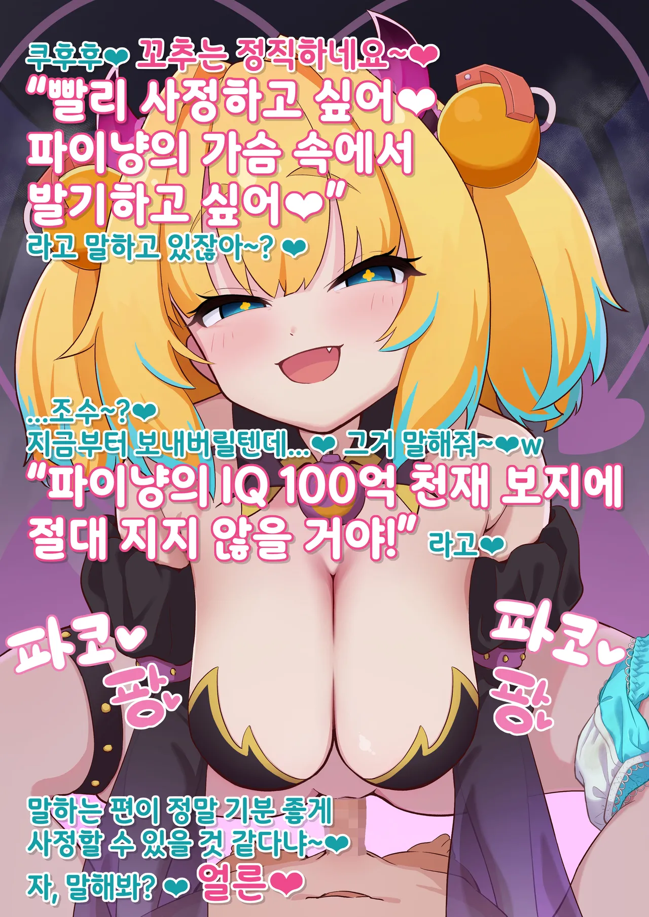 Manga Page 602