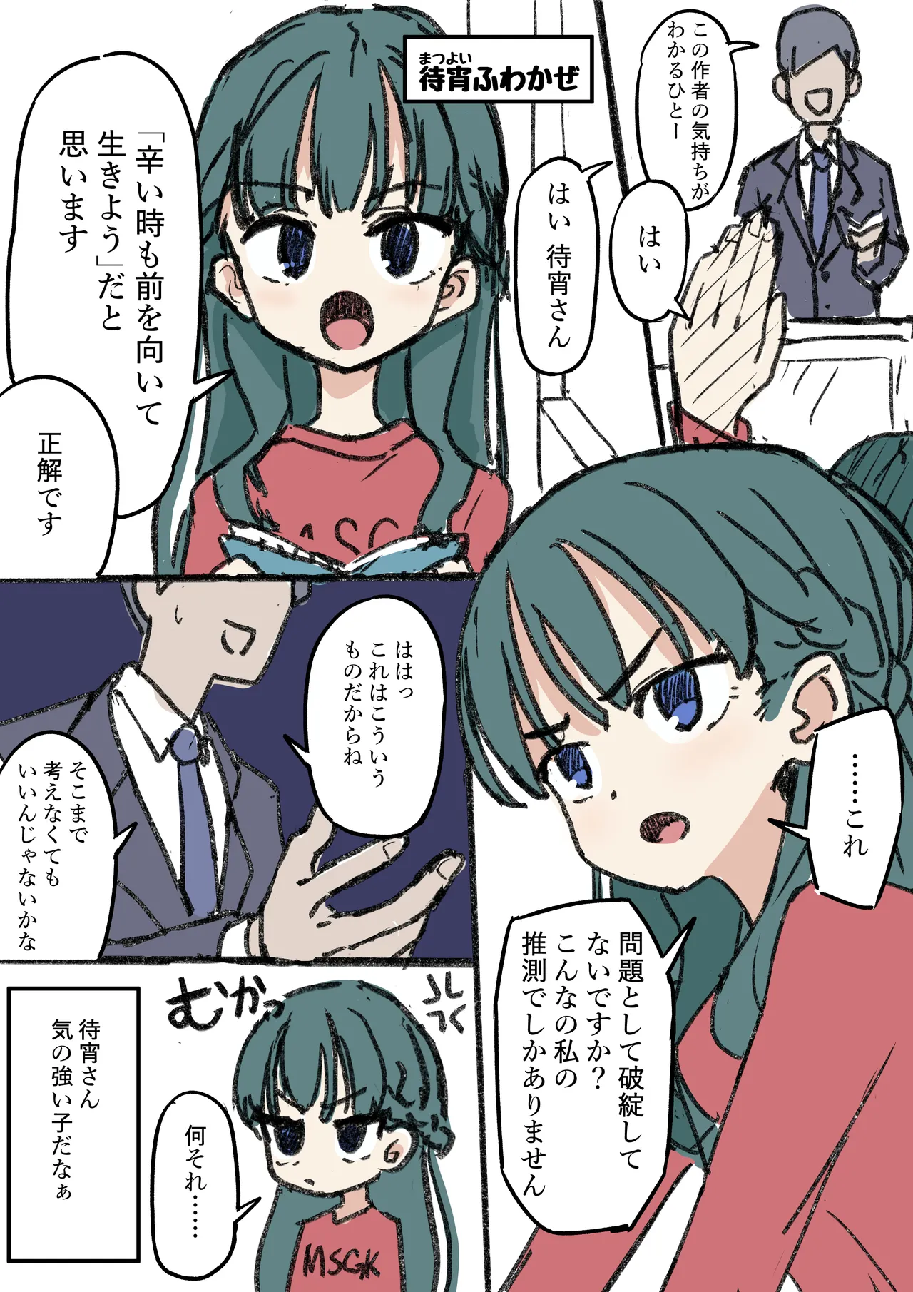 Manga Page 651