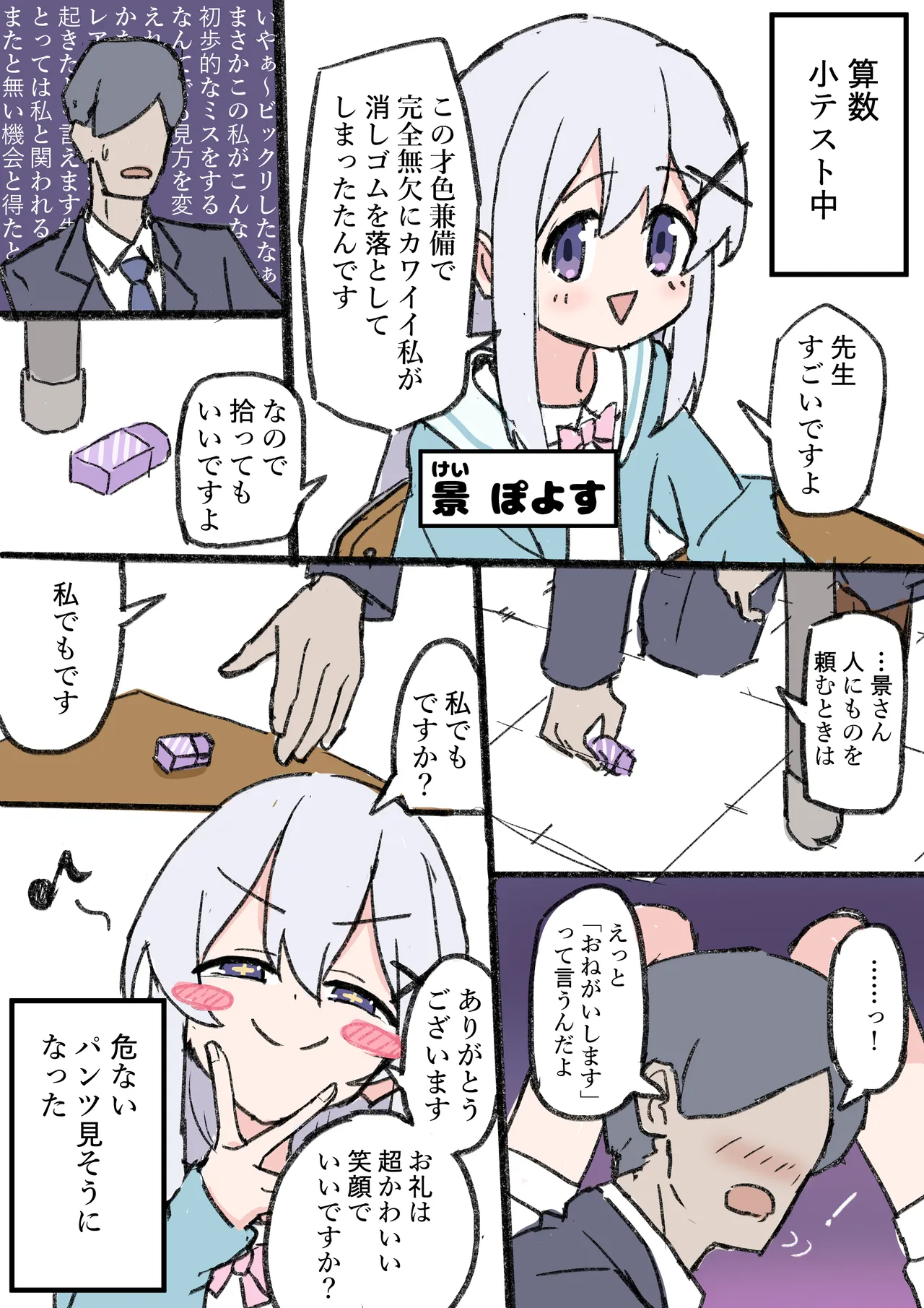 Manga Page 658