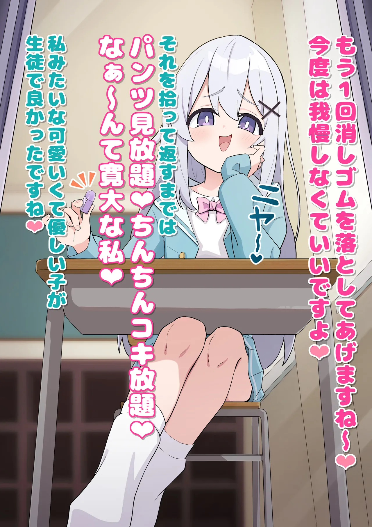 Manga Page 661