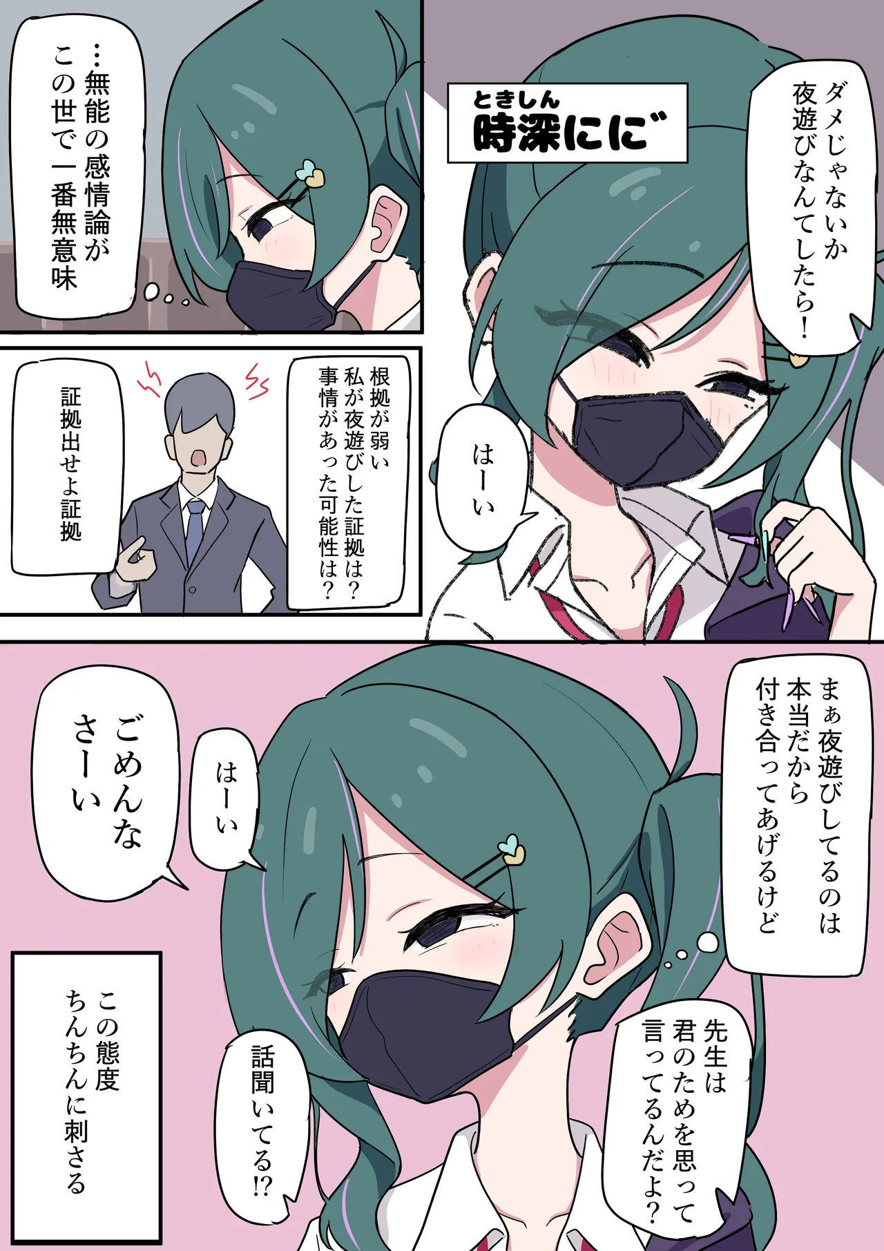 Manga Page 664