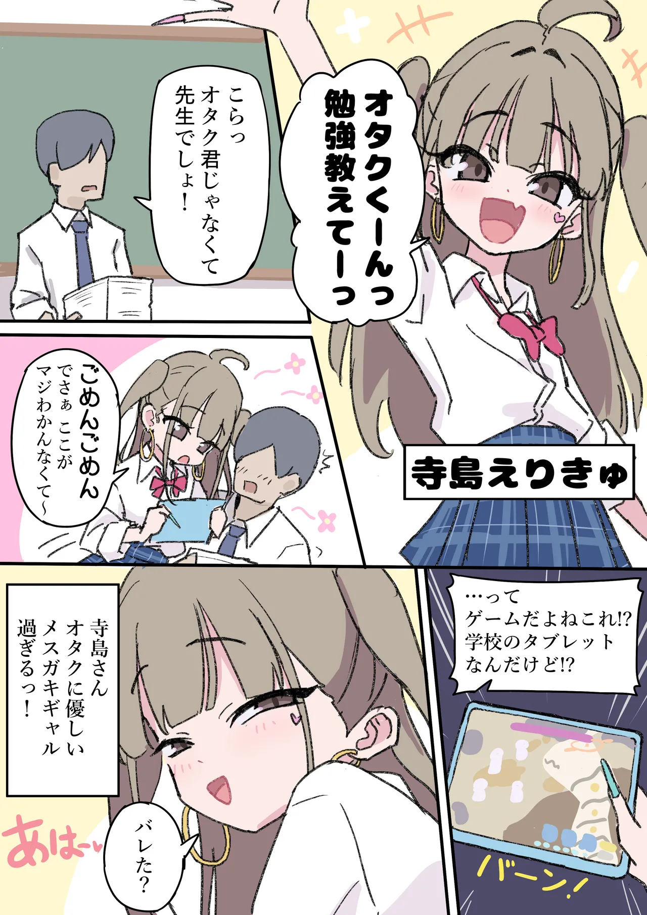 Manga Page 671