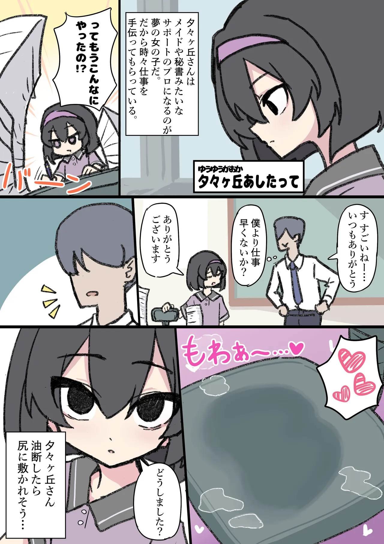 Manga Page 678