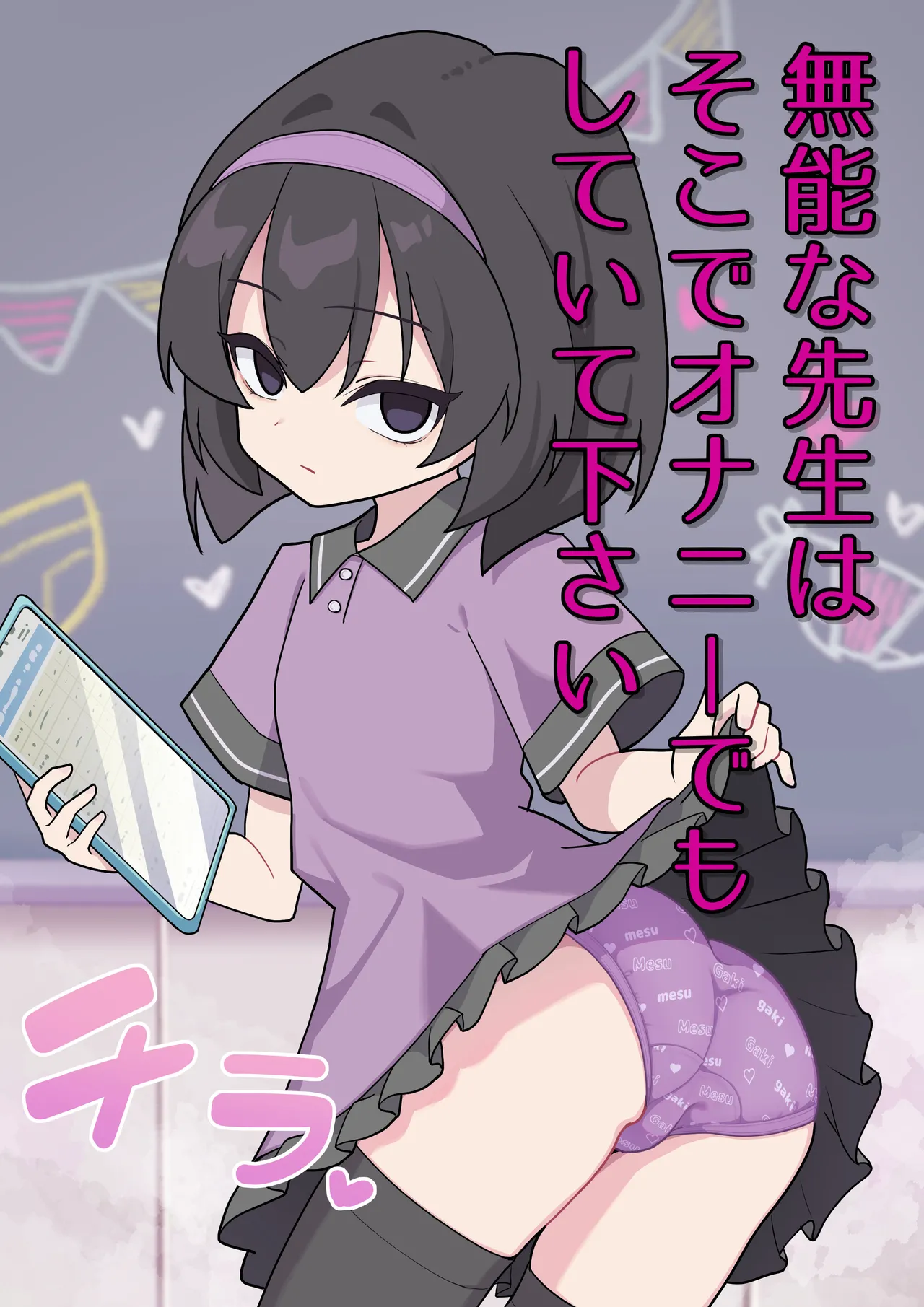 Manga Page 681