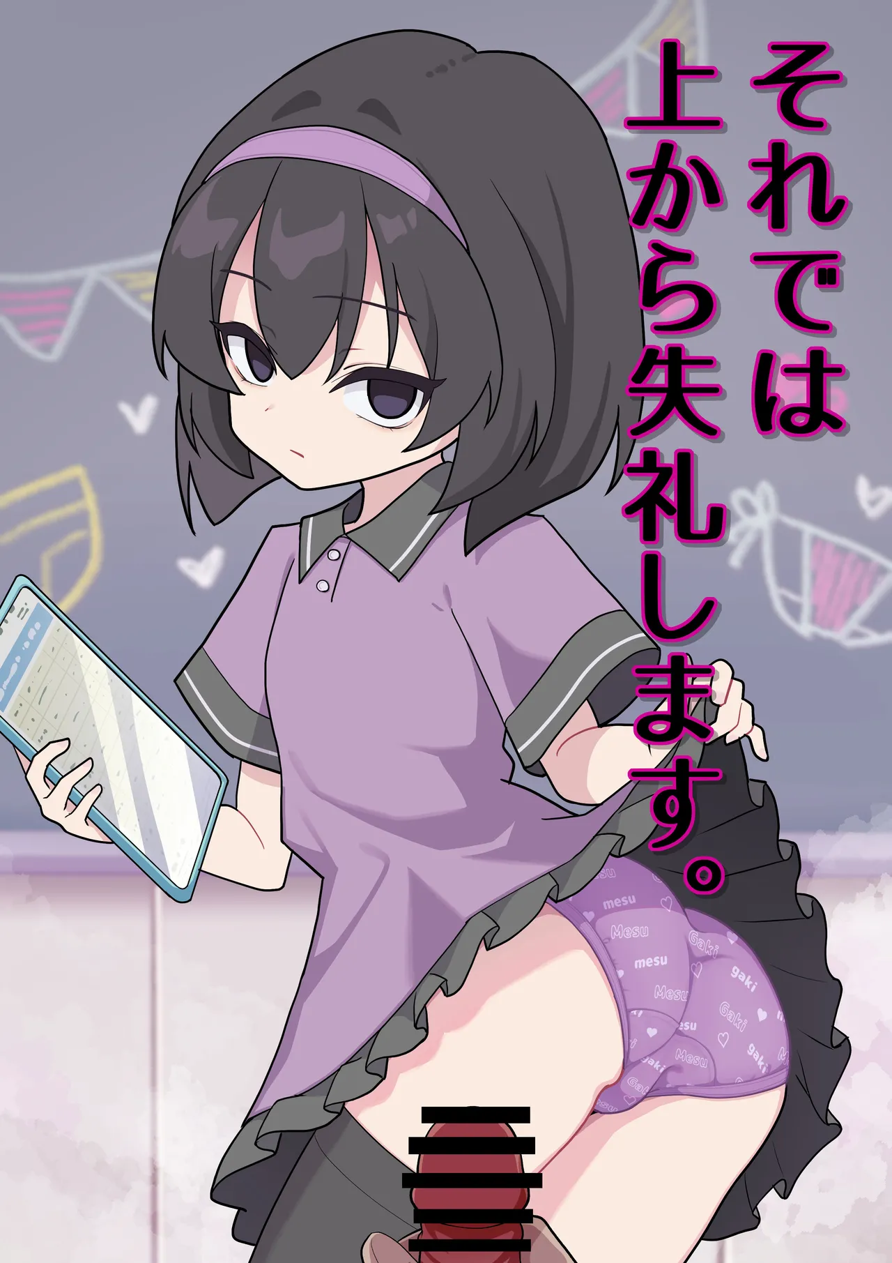 Manga Page 683