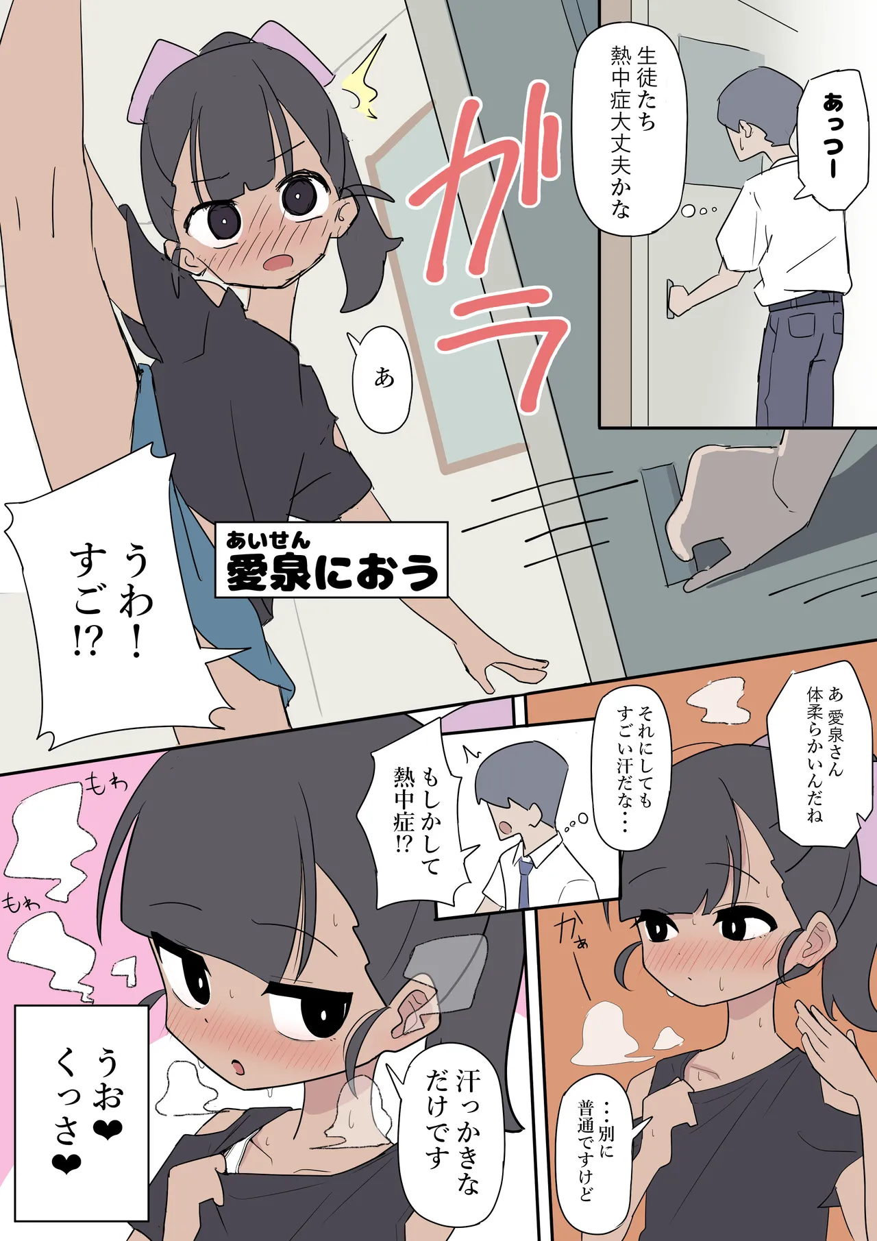 Manga Page 687